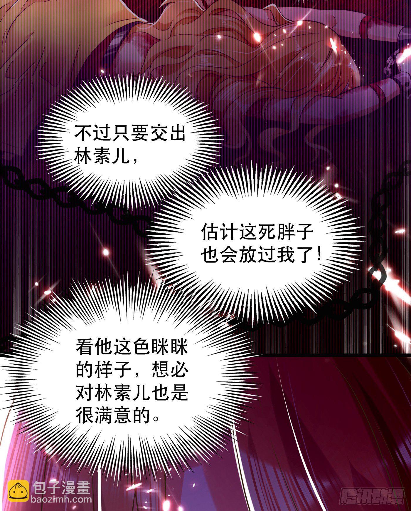 重生空間：大小姐不好惹 - 第61話 給你最後一次機會 - 5