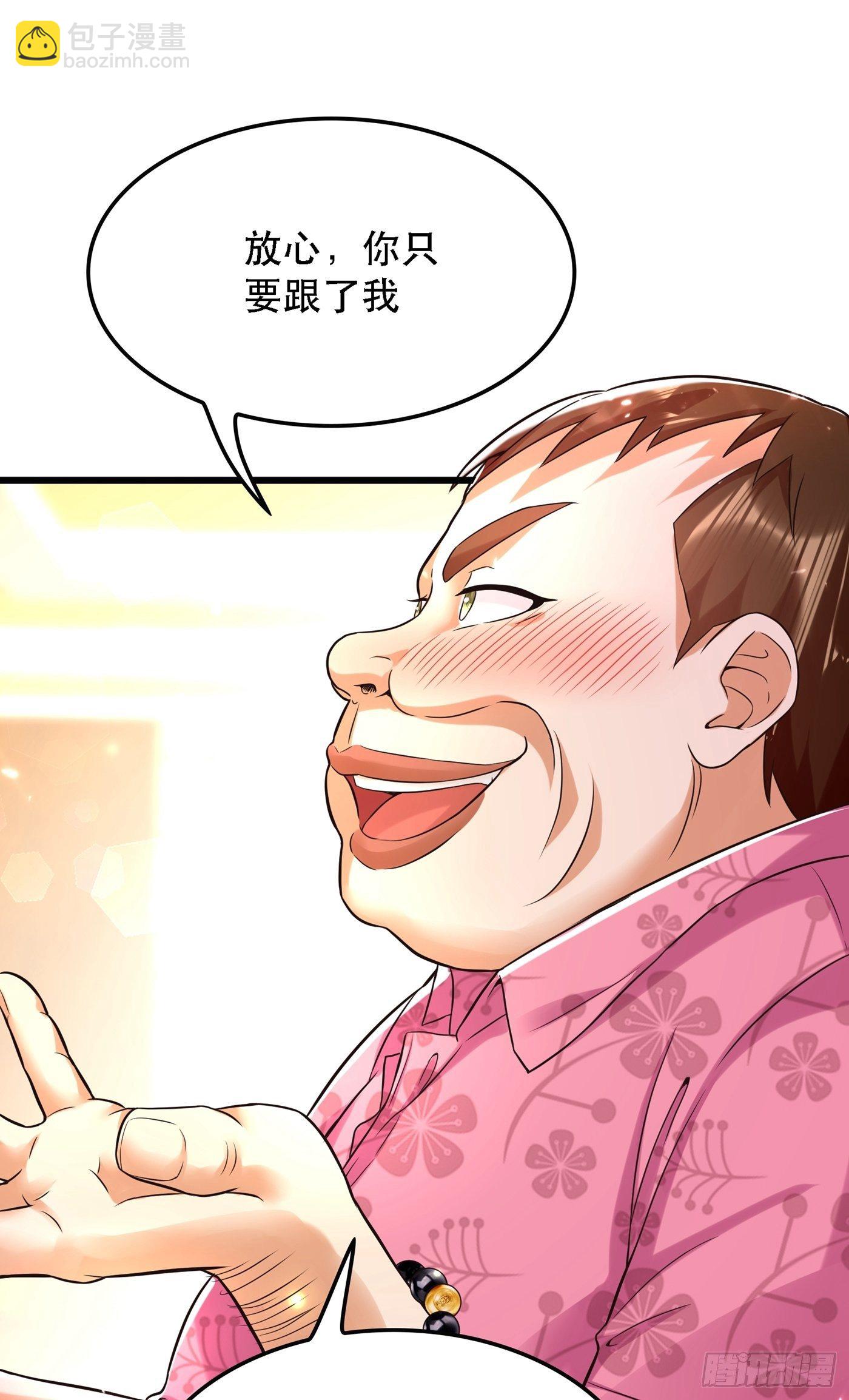 重生空間：大小姐不好惹 - 第61話 給你最後一次機會 - 4