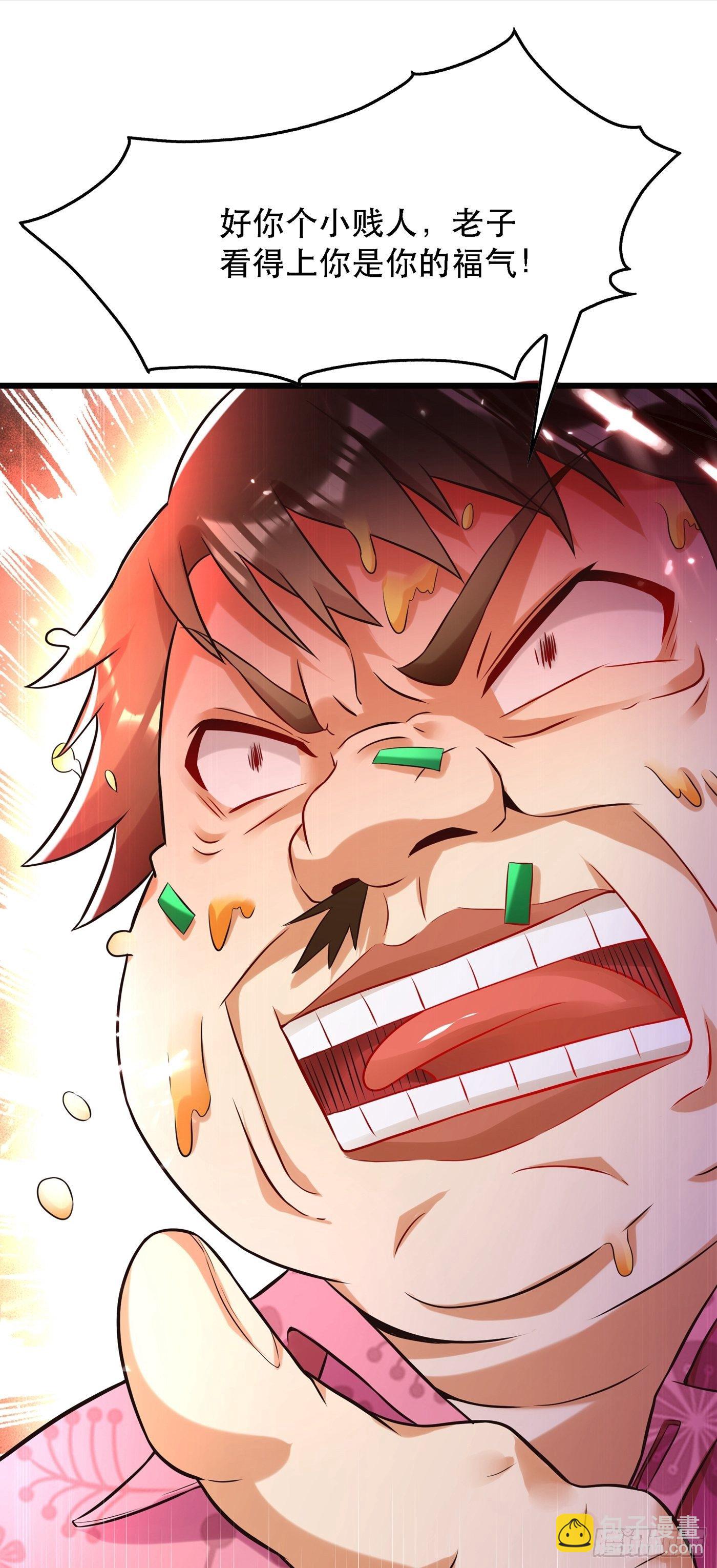 重生空間：大小姐不好惹 - 第61話 給你最後一次機會 - 2