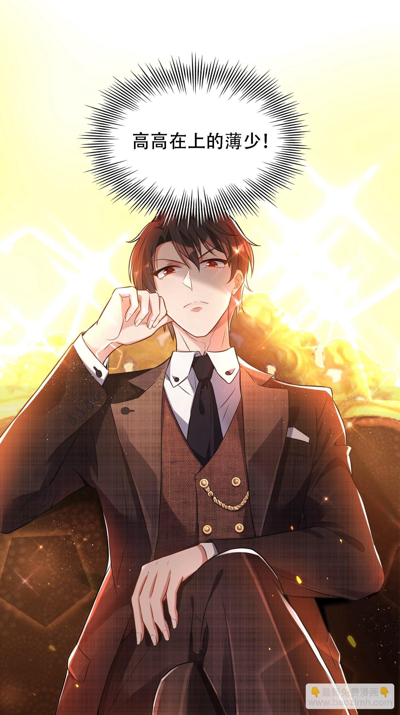 重生空間：大小姐不好惹 - 第61話 給你最後一次機會 - 7