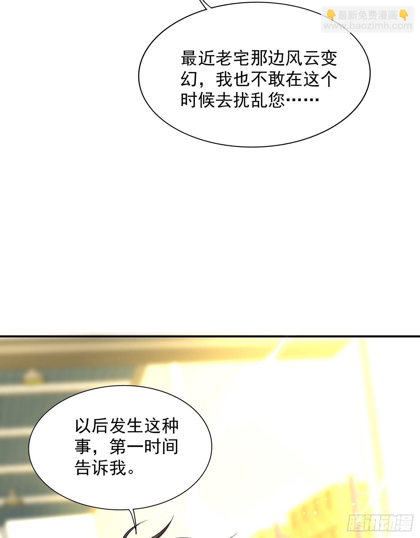 重生空間：大小姐不好惹 - 第65話 你是我的鎮定劑！(1/2) - 5