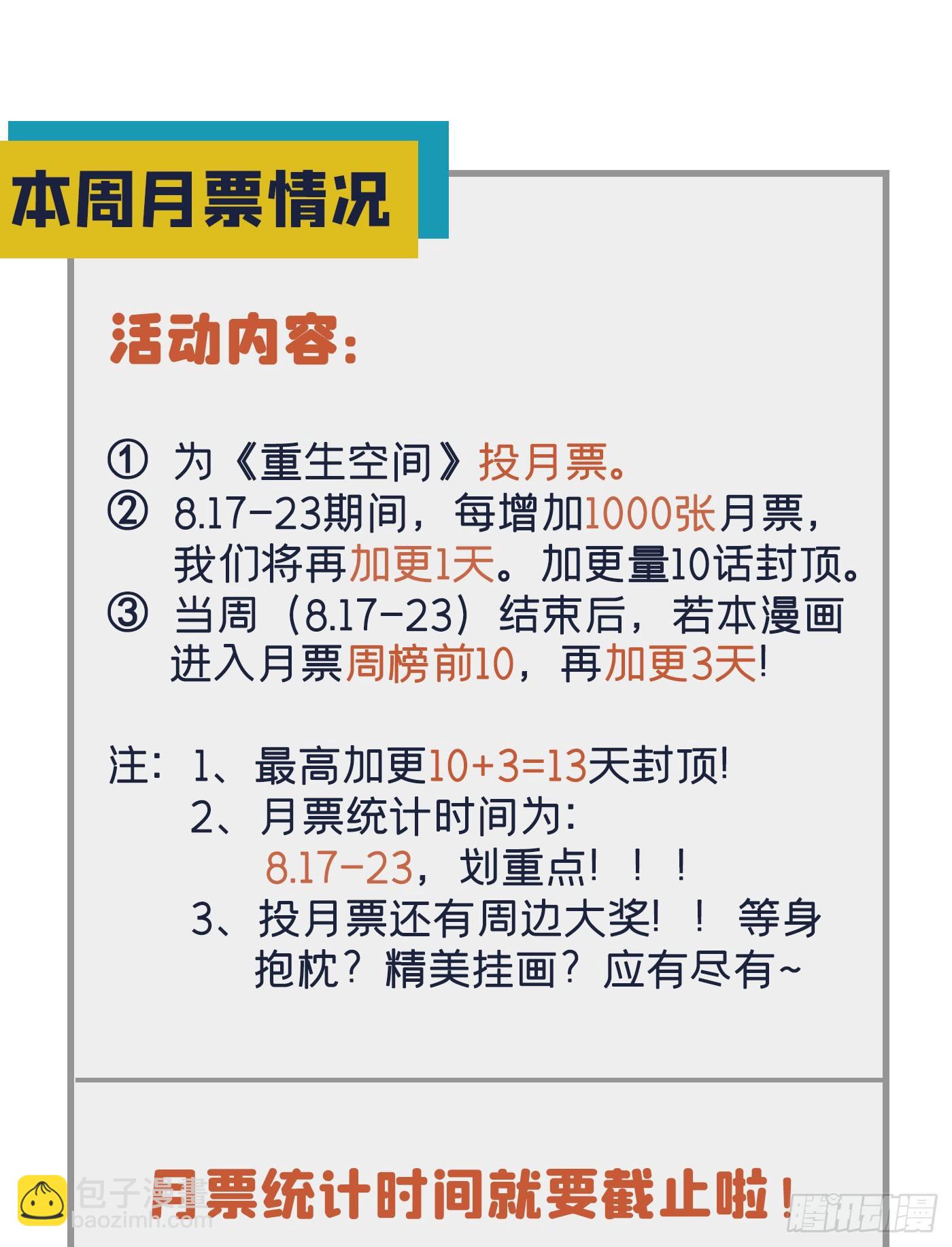 重生空間：大小姐不好惹 - 第65話 你是我的鎮定劑！(2/2) - 1