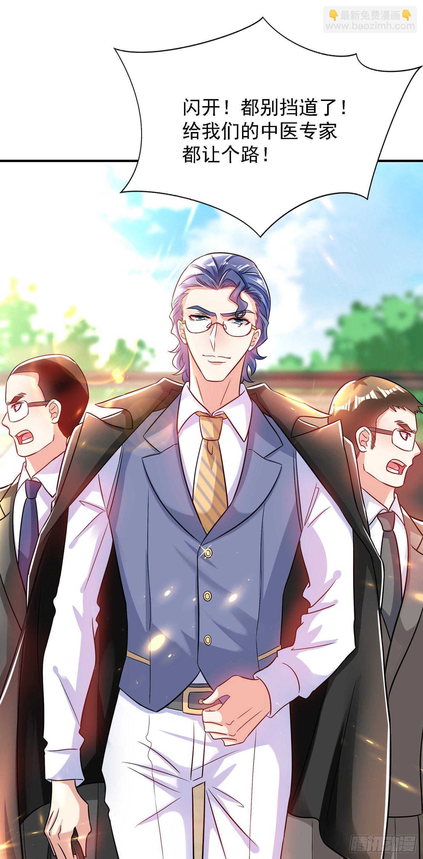 重生空間：大小姐不好惹 - 第69話 解毒的新方法(1/2) - 3