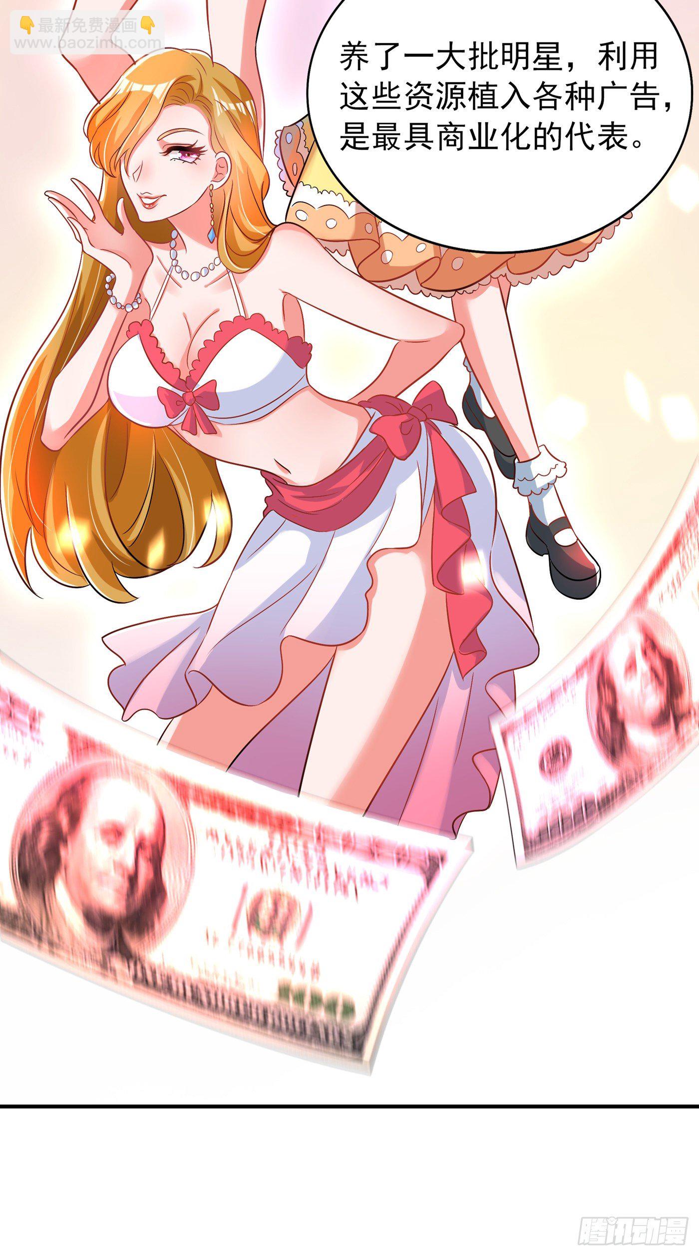 重生空間：大小姐不好惹 - 第69話 解毒的新方法(1/2) - 5