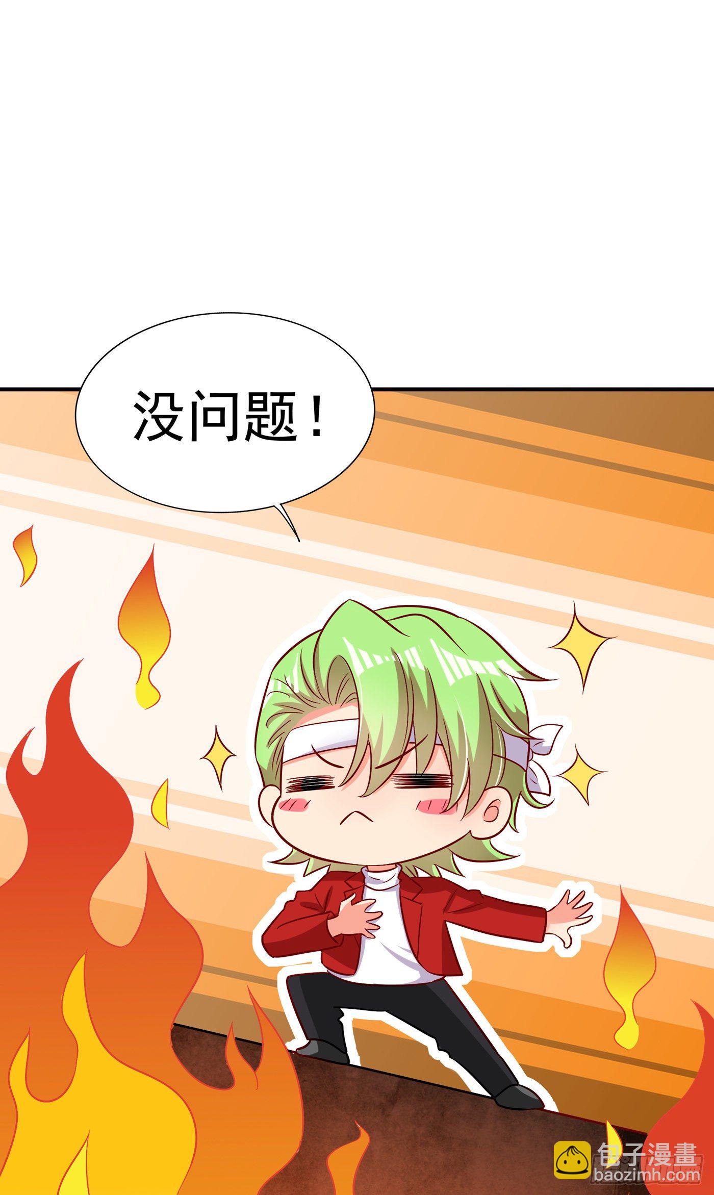 重生空間：大小姐不好惹 - 第69話 解毒的新方法(1/2) - 2