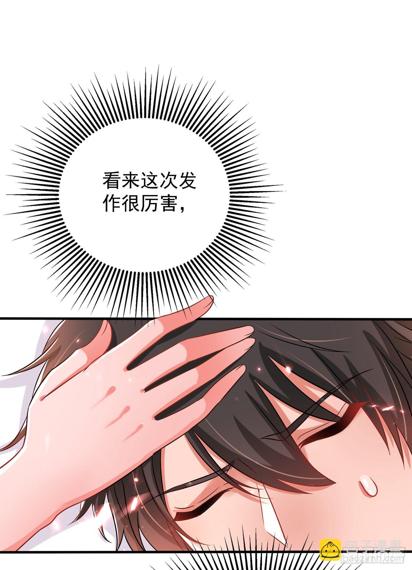 重生空間：大小姐不好惹 - 第69話 解毒的新方法(2/2) - 3