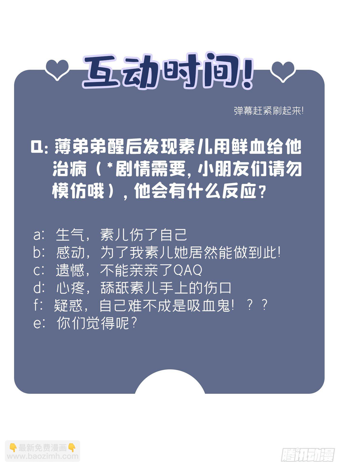 重生空間：大小姐不好惹 - 第69話 解毒的新方法(2/2) - 2