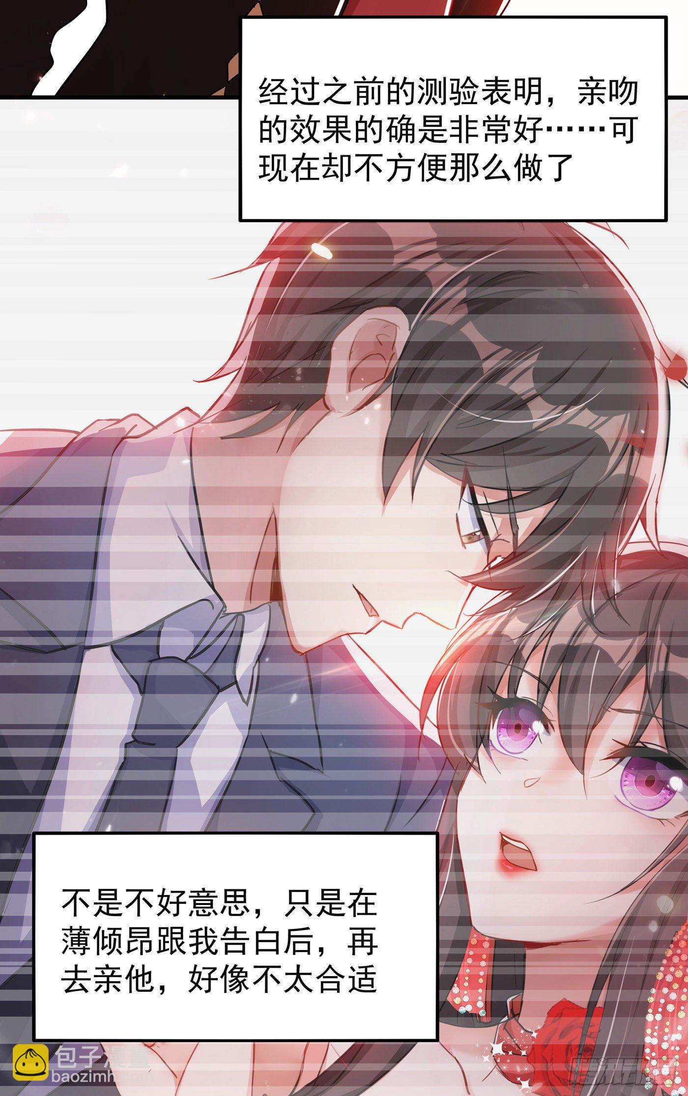 重生空間：大小姐不好惹 - 第69話 解毒的新方法(1/2) - 8