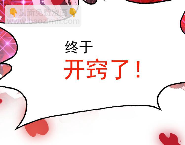 重生空間：大小姐不好惹 - 第7話 野男人，就是我！(3/3) - 2