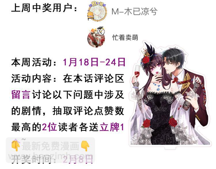 重生空間：大小姐不好惹 - 第7話 野男人，就是我！(3/3) - 1