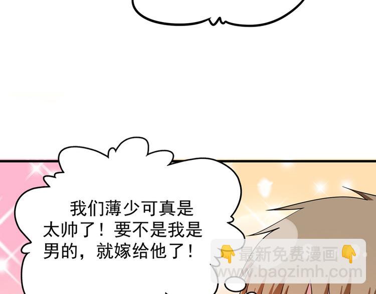 重生空間：大小姐不好惹 - 第7話 野男人，就是我！(1/3) - 8