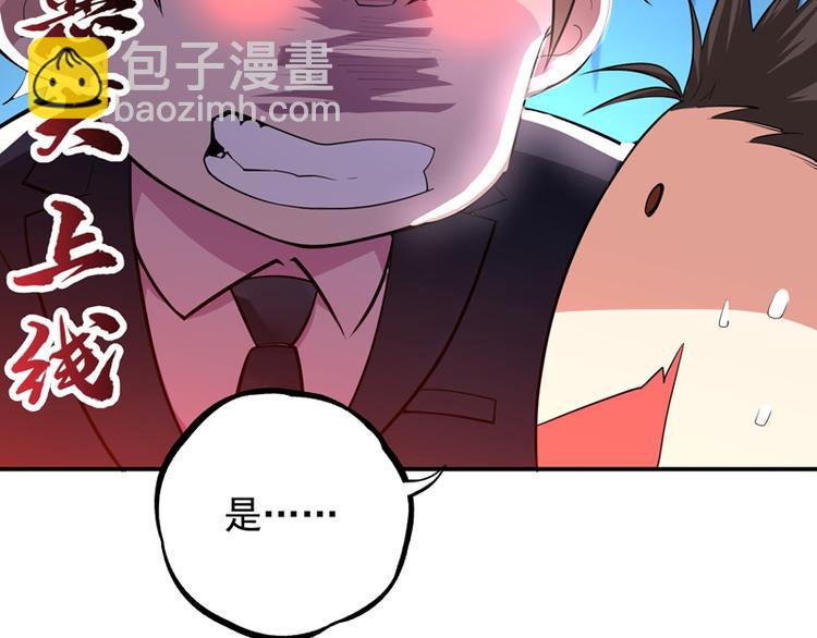 重生空間：大小姐不好惹 - 第7話 野男人，就是我！(1/3) - 6