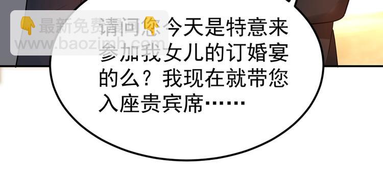 重生空間：大小姐不好惹 - 第7話 野男人，就是我！(1/3) - 2