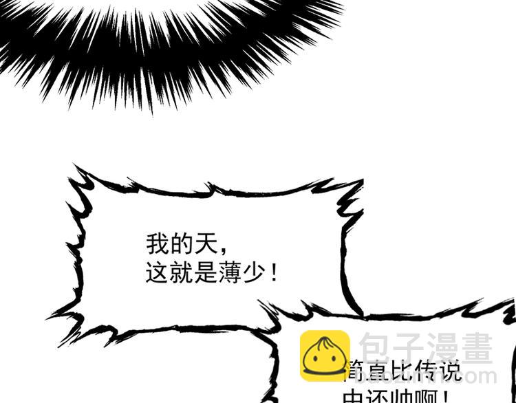 重生空間：大小姐不好惹 - 第7話 野男人，就是我！(1/3) - 4