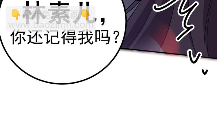 重生空間：大小姐不好惹 - 第7話 野男人，就是我！(1/3) - 2