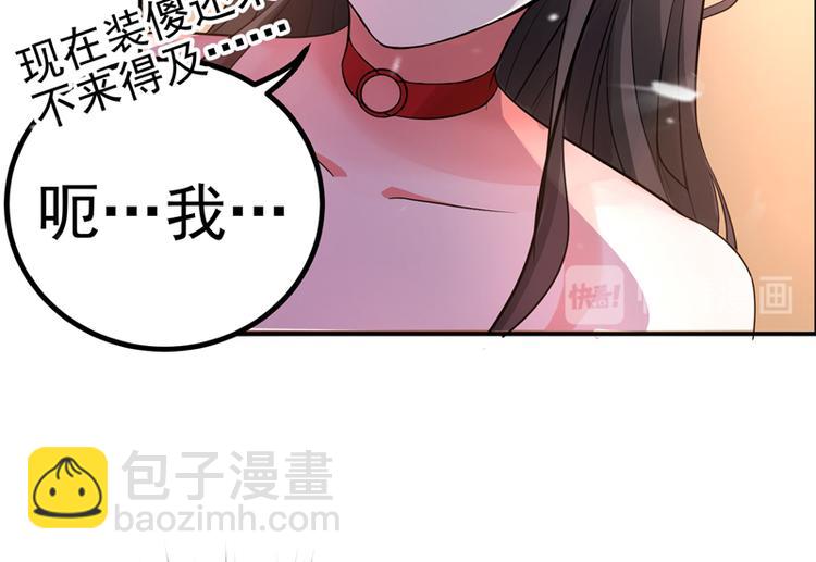 重生空間：大小姐不好惹 - 第7話 野男人，就是我！(2/3) - 6