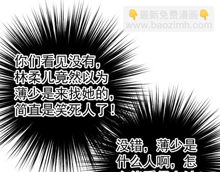 重生空間：大小姐不好惹 - 第7話 野男人，就是我！(2/3) - 7