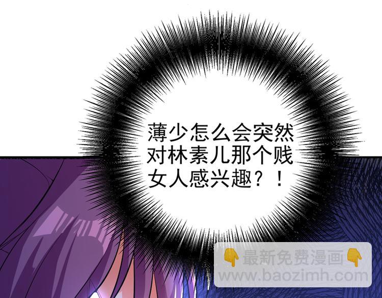 重生空間：大小姐不好惹 - 第7話 野男人，就是我！(2/3) - 4