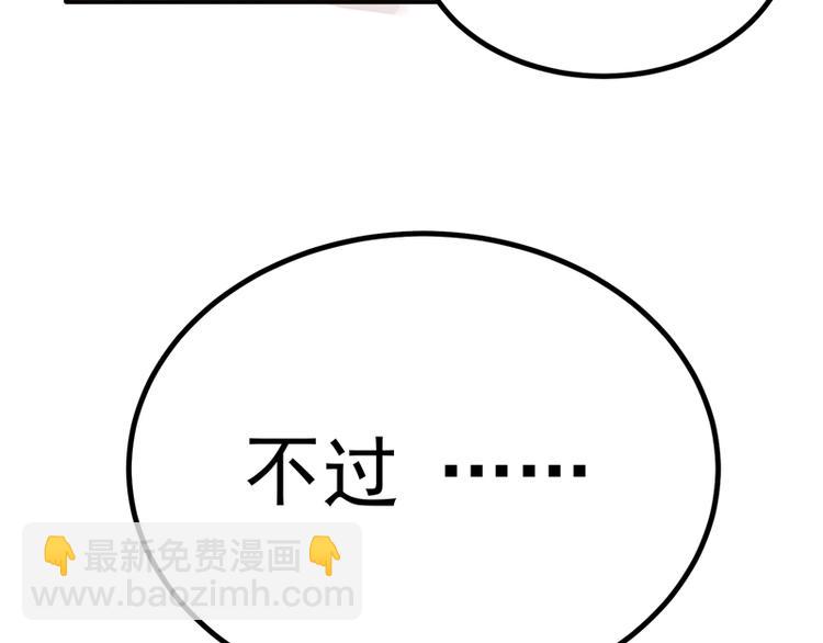 重生空間：大小姐不好惹 - 第7話 野男人，就是我！(2/3) - 7