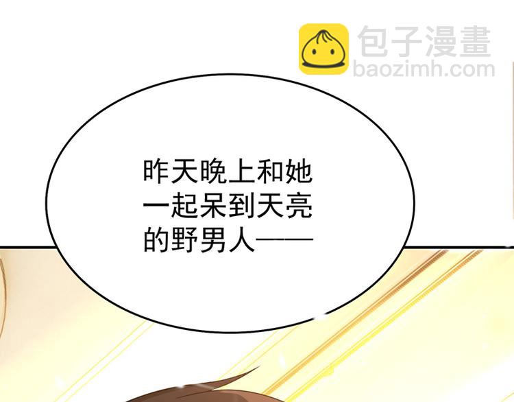 重生空間：大小姐不好惹 - 第7話 野男人，就是我！(2/3) - 1