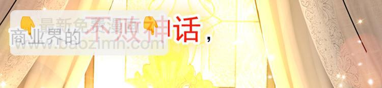 重生空間：大小姐不好惹 - 第7話 野男人，就是我！(1/3) - 1