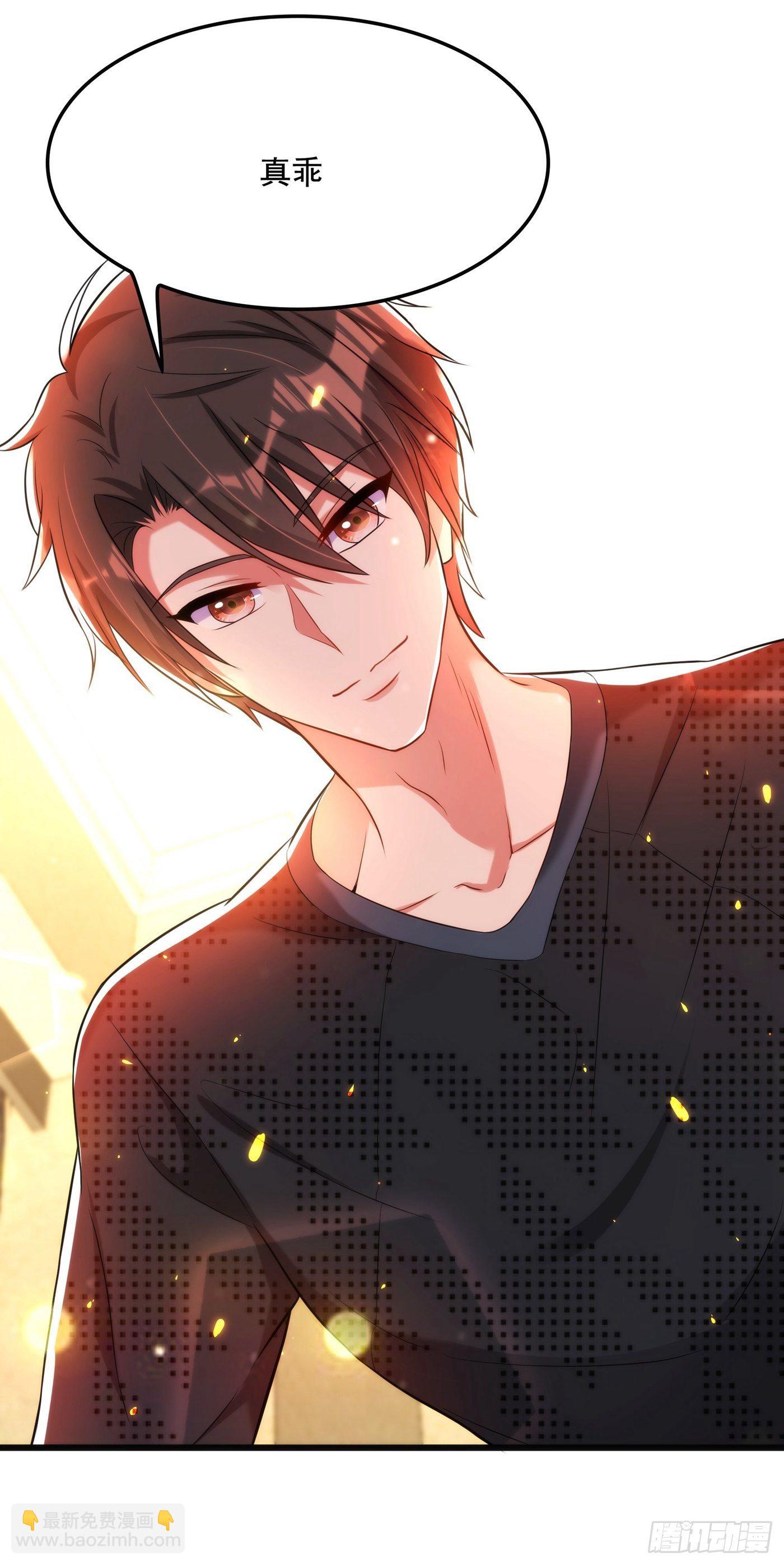 重生空間：大小姐不好惹 - 第71話 總裁昨晚累壞了 - 4