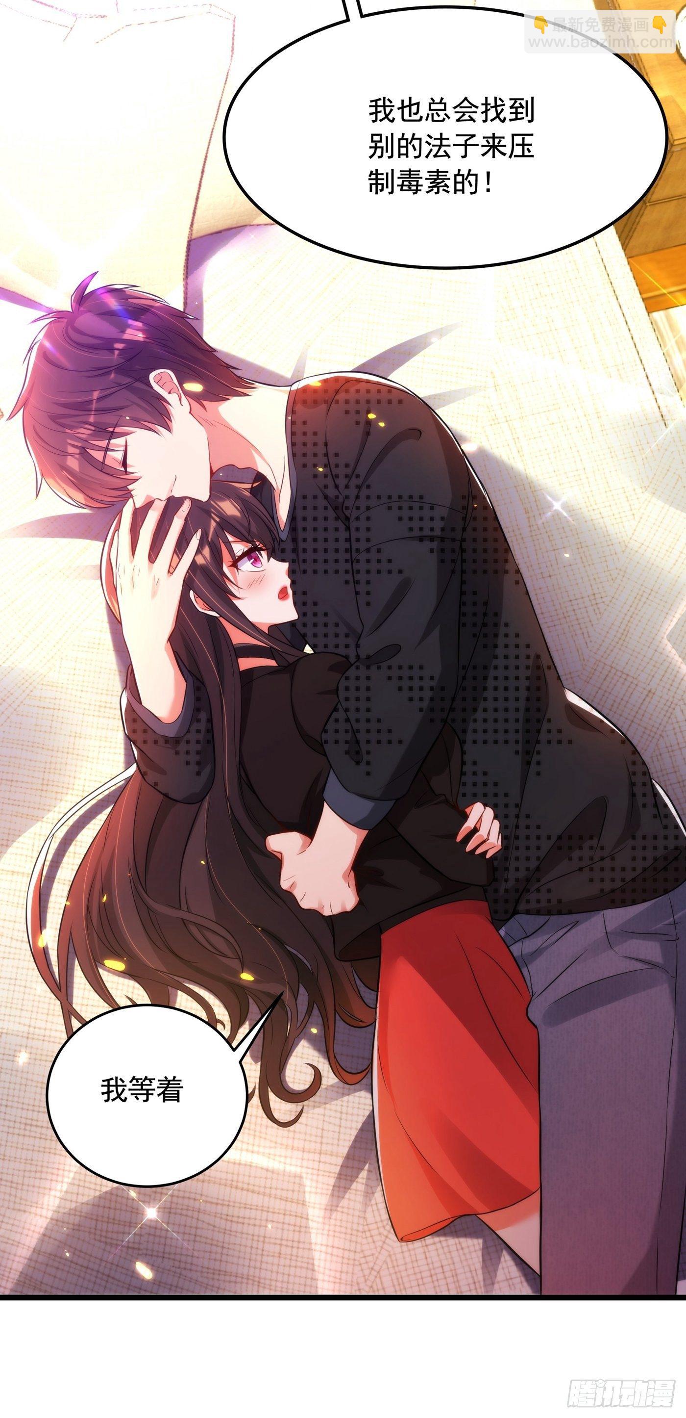 重生空間：大小姐不好惹 - 第71話 總裁昨晚累壞了 - 1