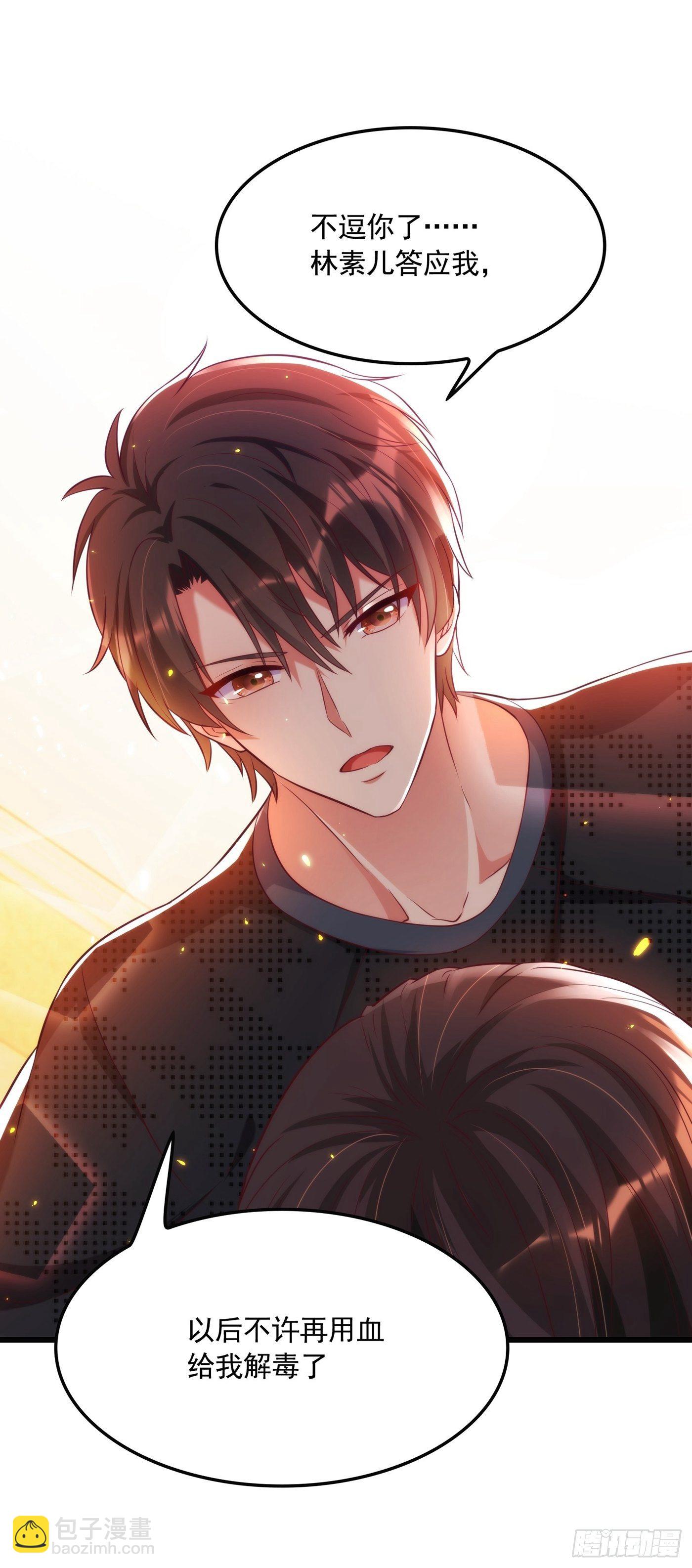 重生空間：大小姐不好惹 - 第71話 總裁昨晚累壞了 - 2