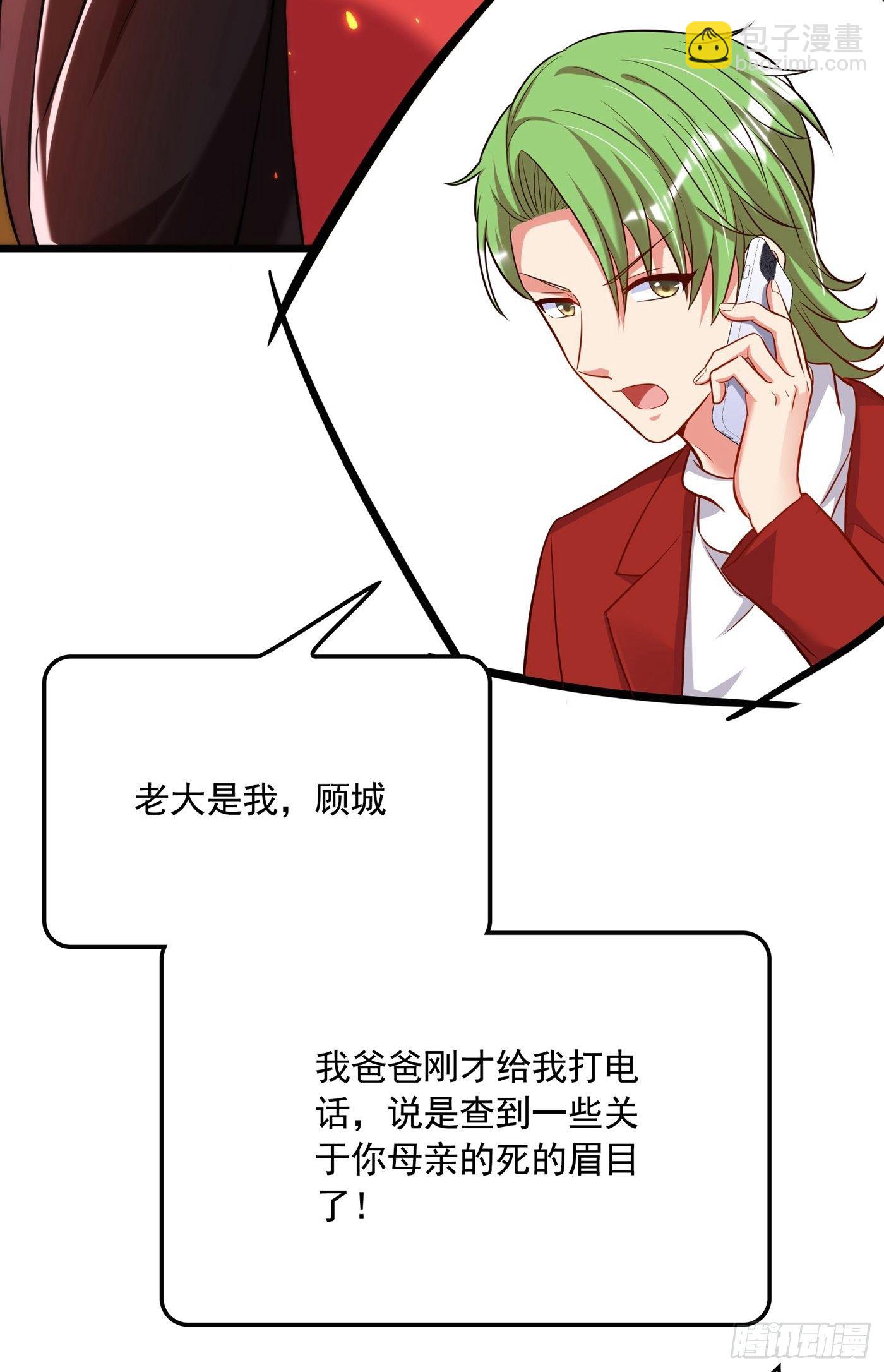 重生空間：大小姐不好惹 - 第71話 總裁昨晚累壞了 - 2