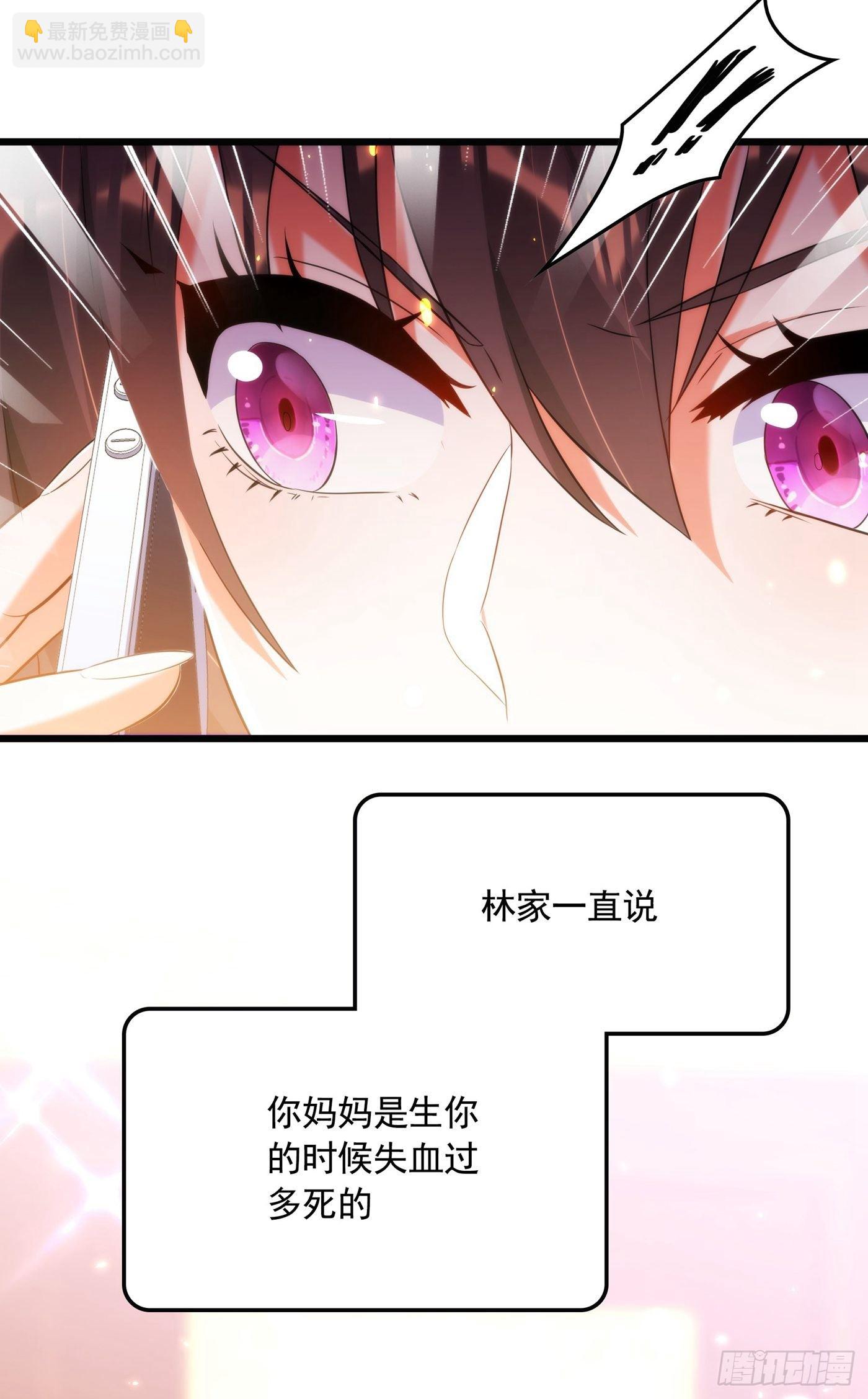 重生空間：大小姐不好惹 - 第71話 總裁昨晚累壞了 - 3