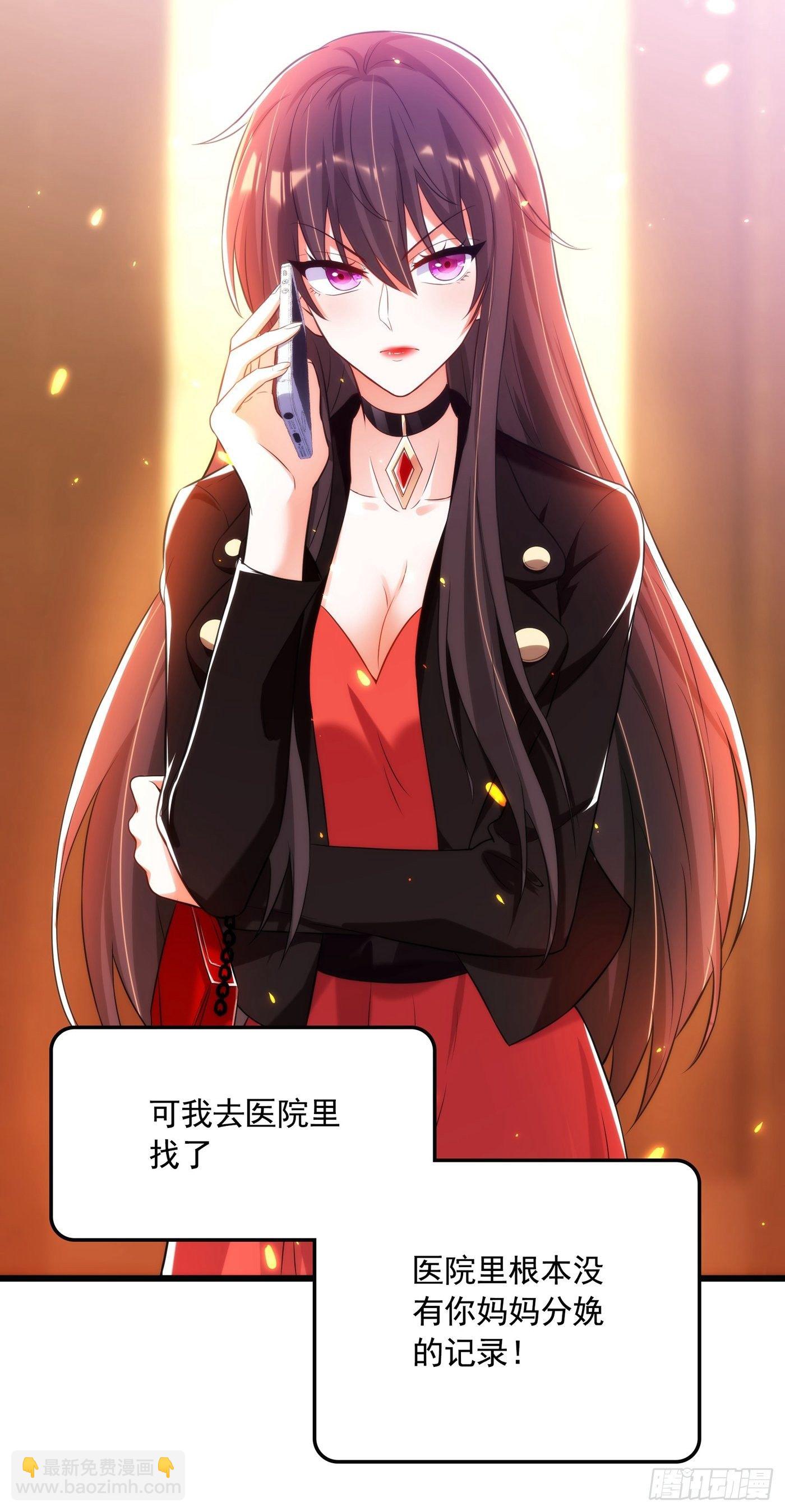 重生空間：大小姐不好惹 - 第71話 總裁昨晚累壞了 - 4