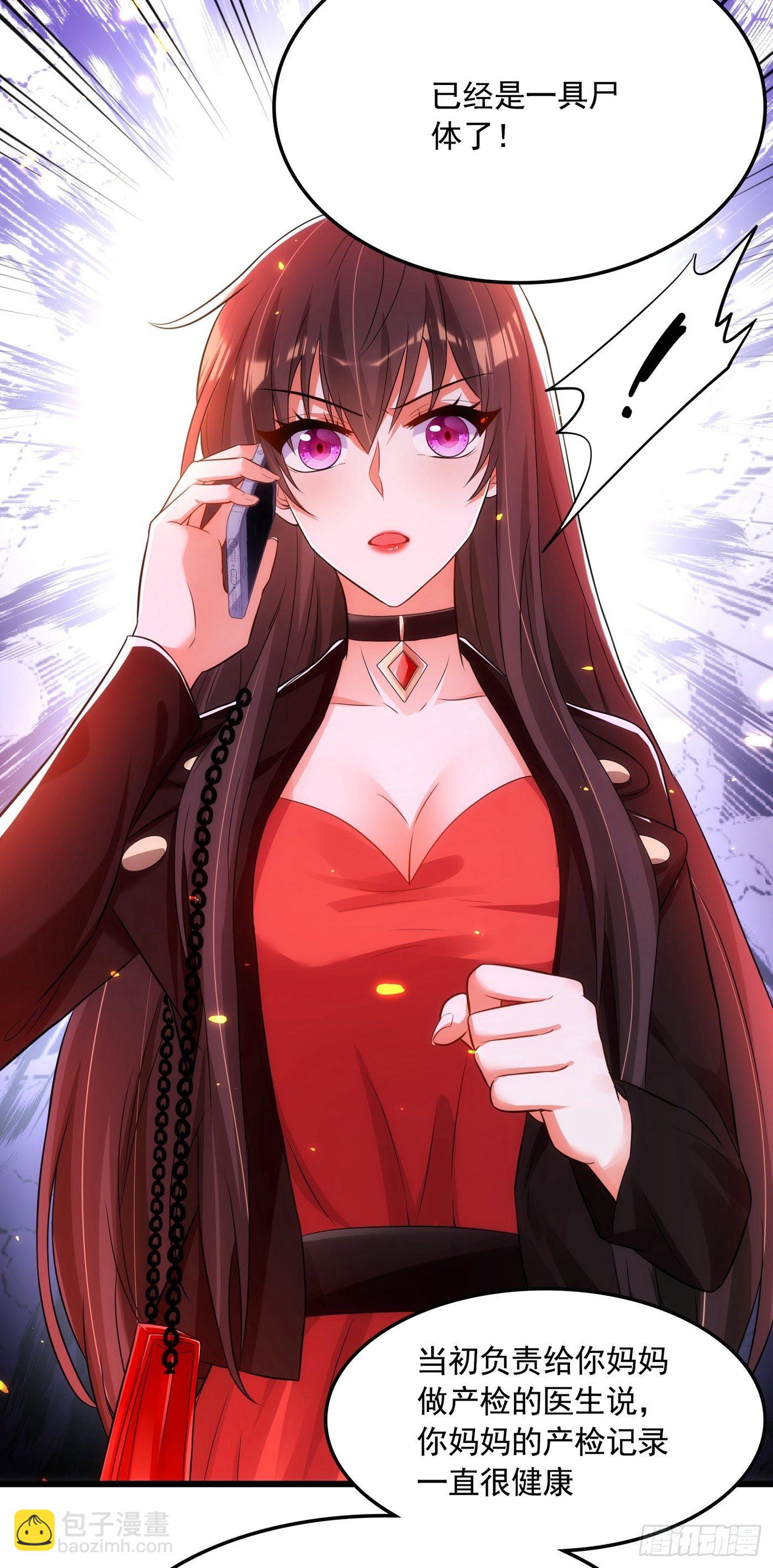 重生空間：大小姐不好惹 - 第71話 總裁昨晚累壞了 - 7