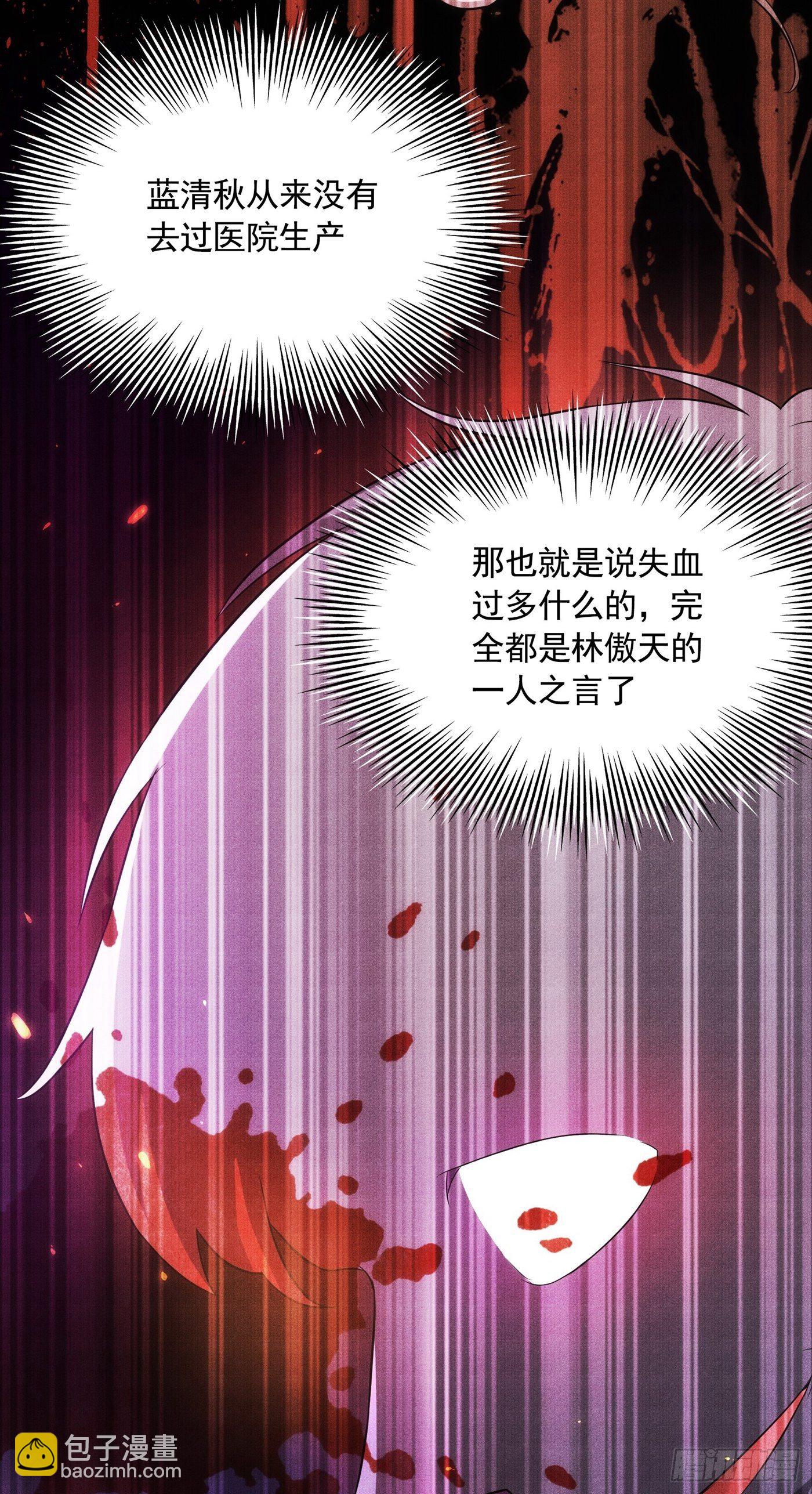 重生空間：大小姐不好惹 - 第71話 總裁昨晚累壞了 - 1