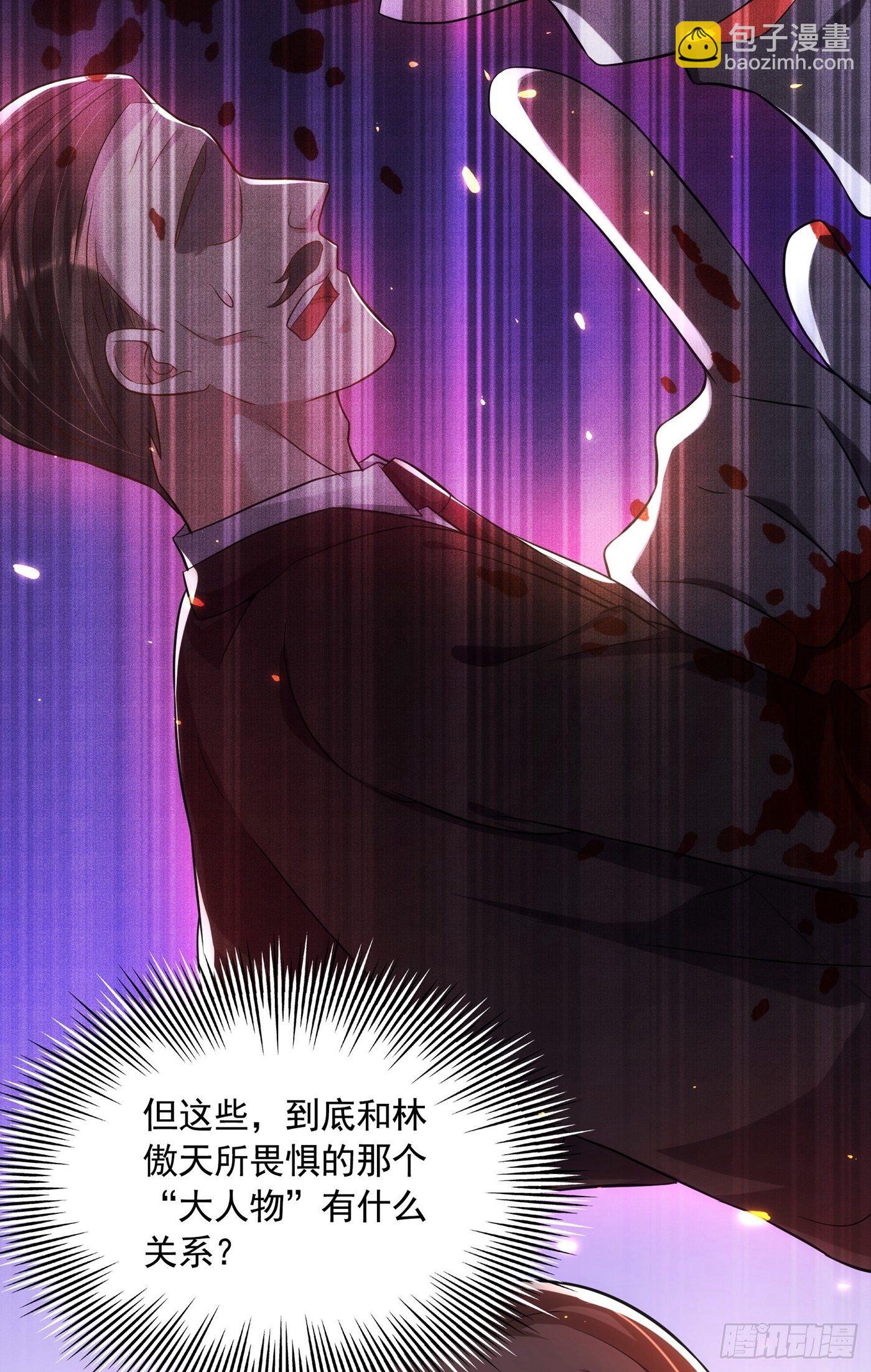 重生空間：大小姐不好惹 - 第71話 總裁昨晚累壞了 - 2