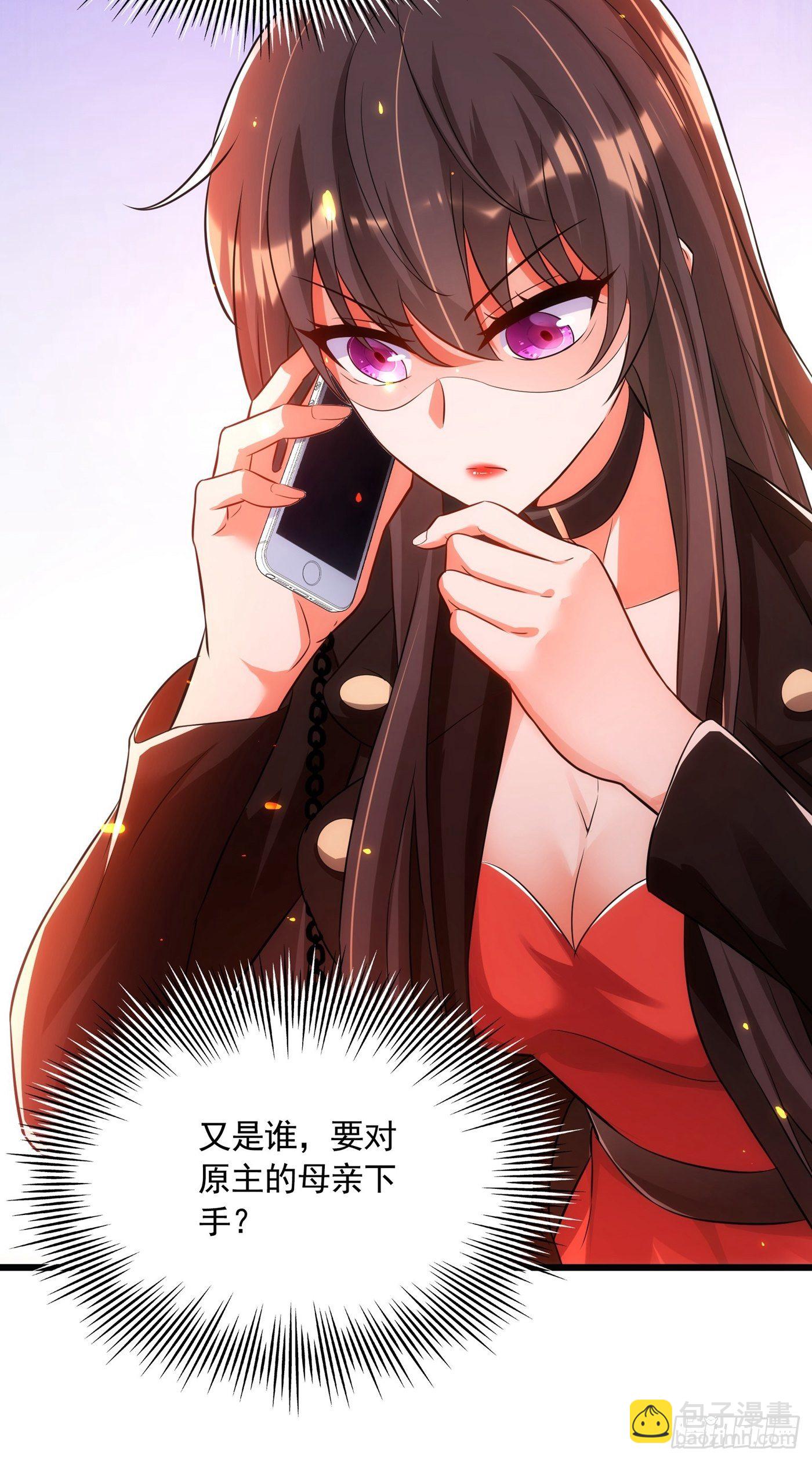 重生空間：大小姐不好惹 - 第71話 總裁昨晚累壞了 - 3