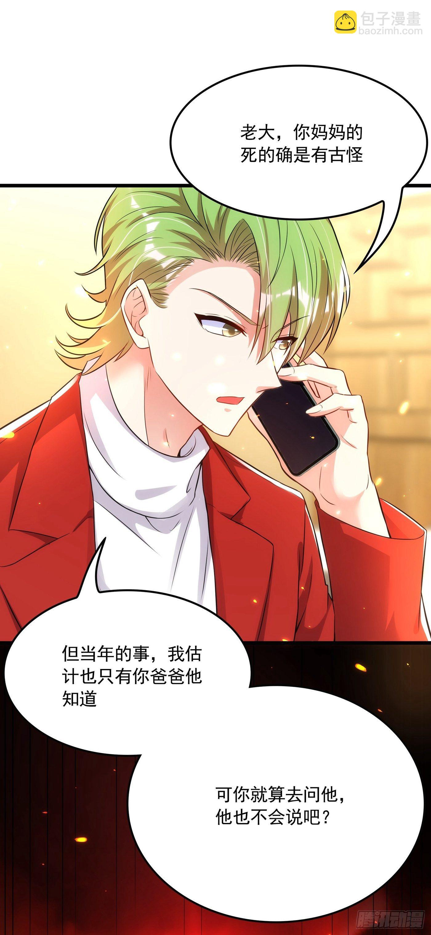 重生空間：大小姐不好惹 - 第71話 總裁昨晚累壞了 - 4