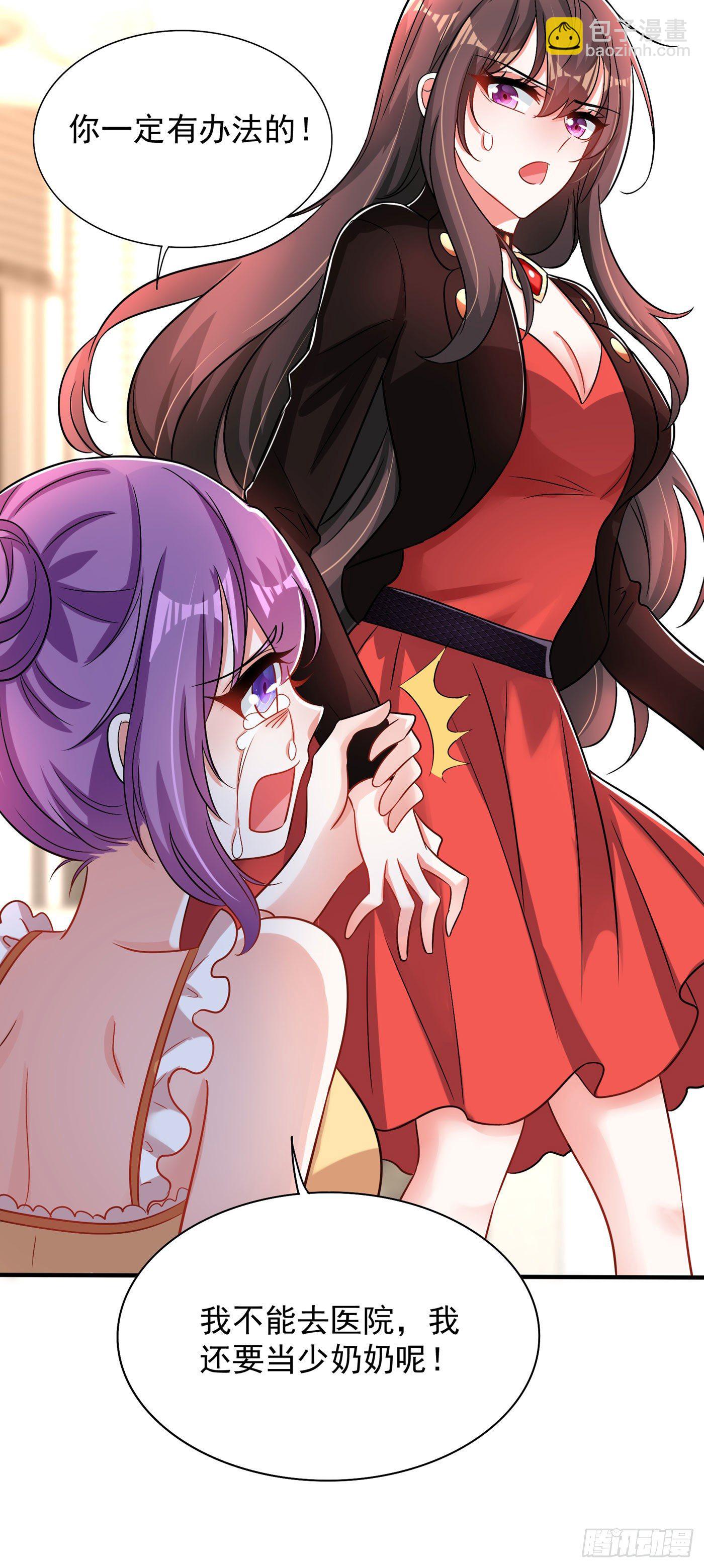 重生空間：大小姐不好惹 - 第73話 林素兒的疑點(1/2) - 3