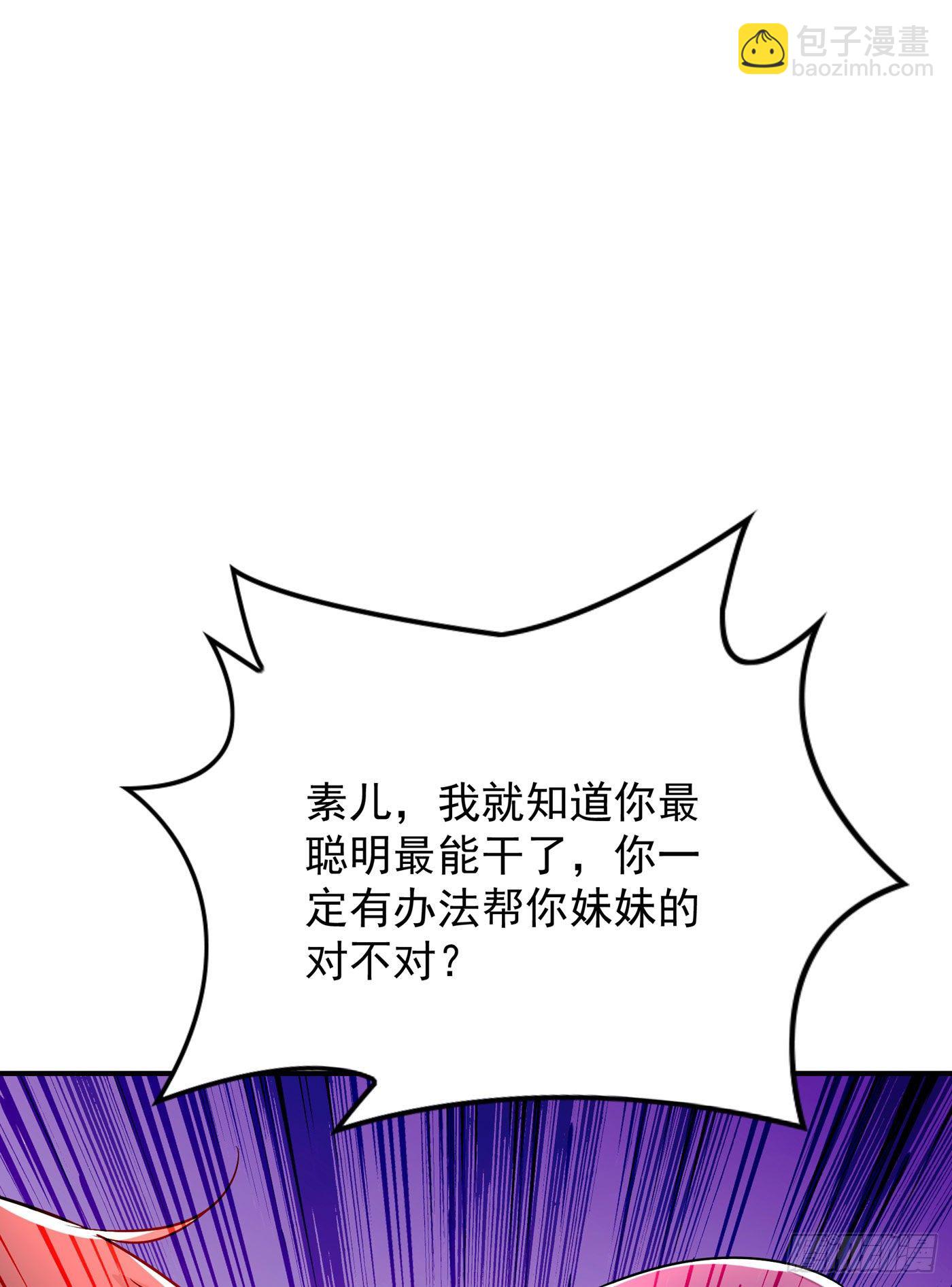 重生空間：大小姐不好惹 - 第73話 林素兒的疑點(1/2) - 5