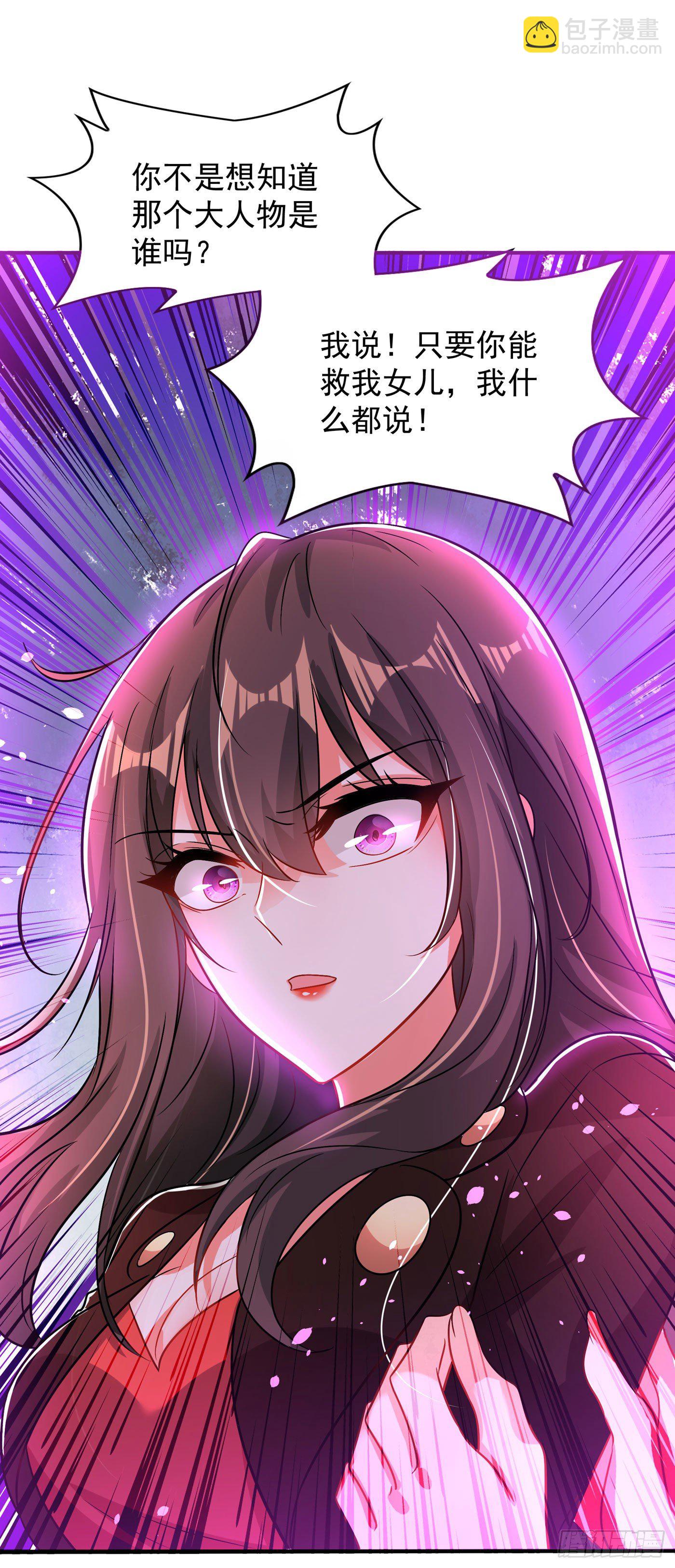 重生空間：大小姐不好惹 - 第73話 林素兒的疑點(1/2) - 8