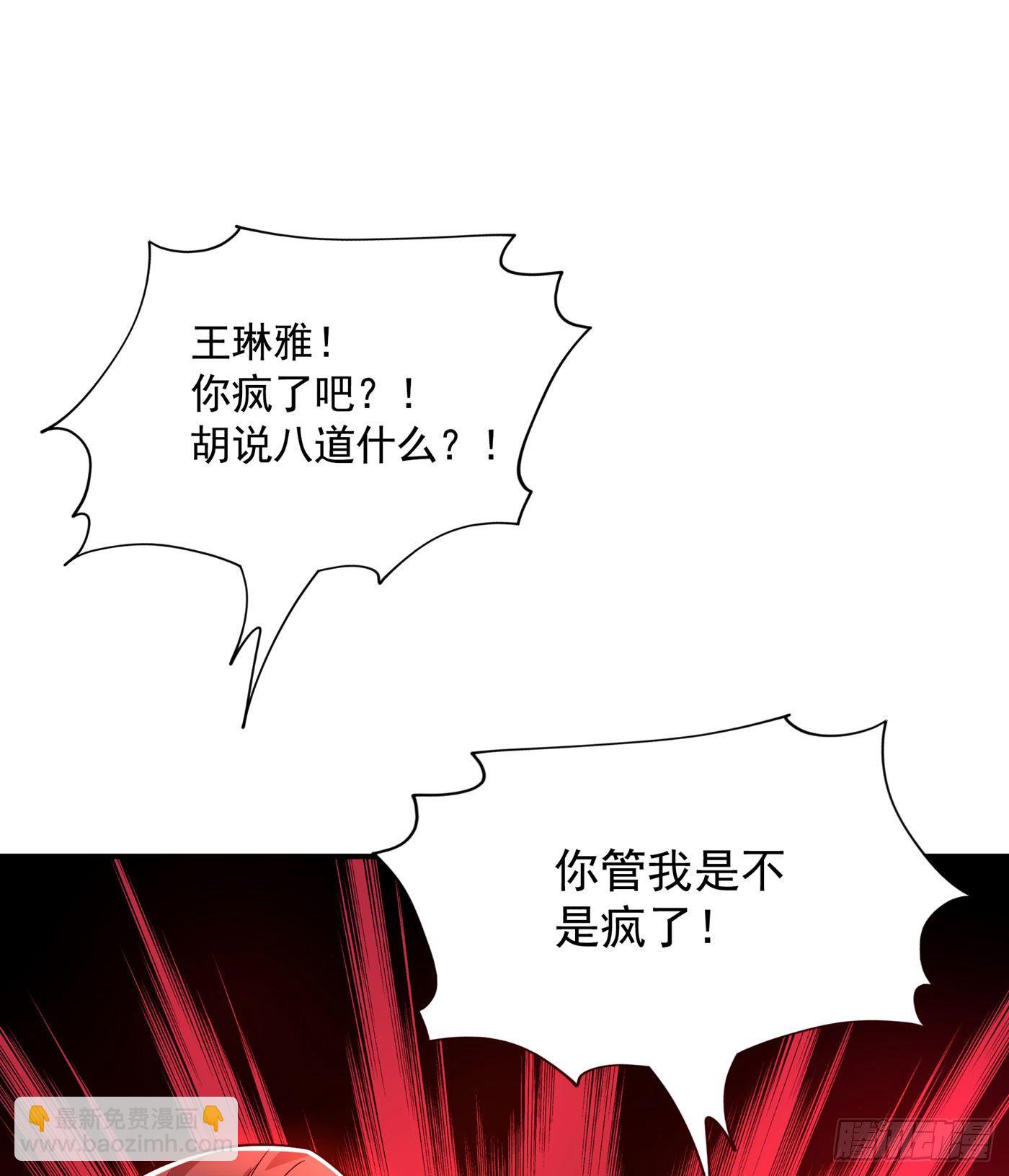 重生空間：大小姐不好惹 - 第73話 林素兒的疑點(1/2) - 1