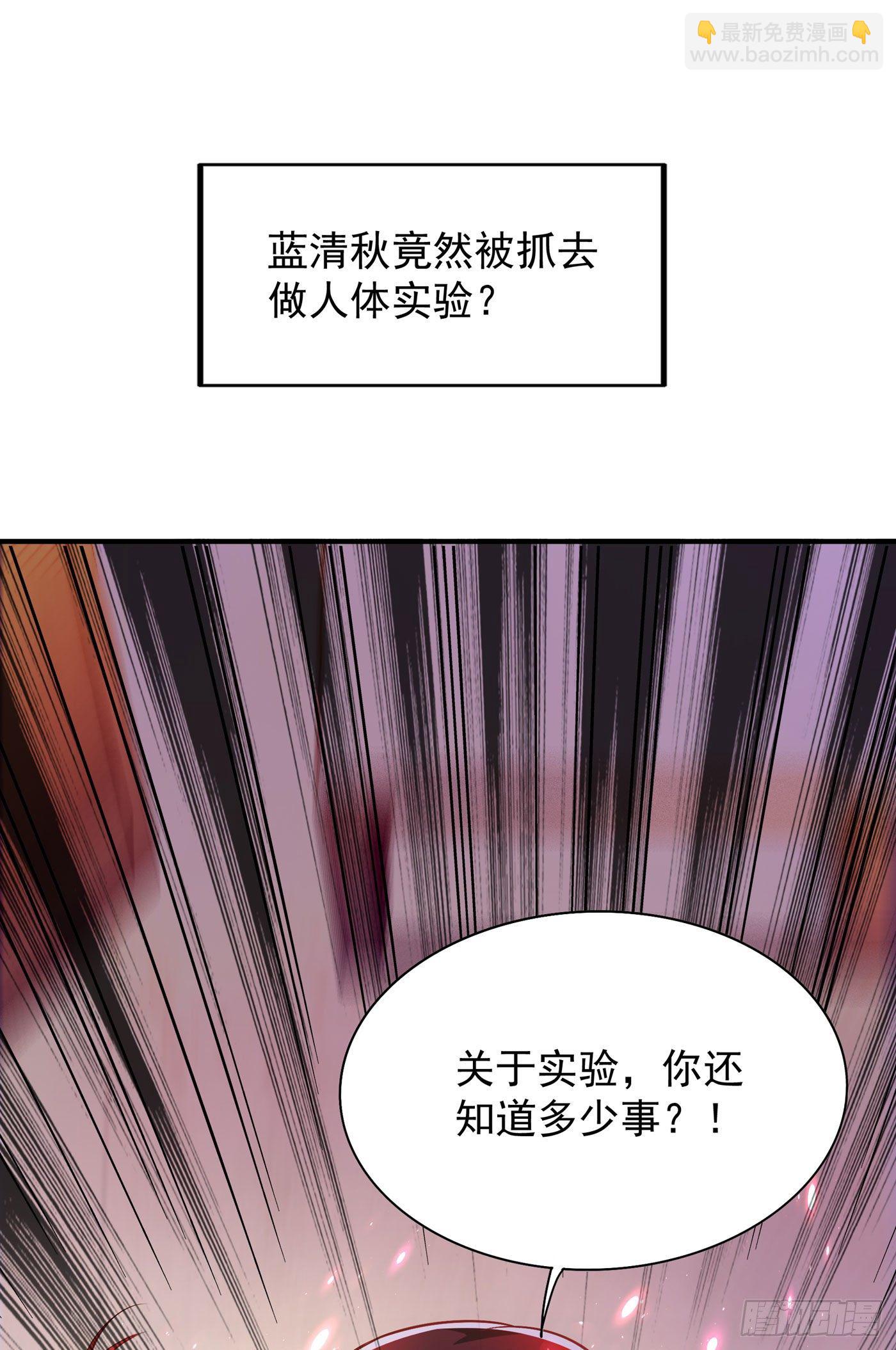 重生空間：大小姐不好惹 - 第73話 林素兒的疑點(1/2) - 2