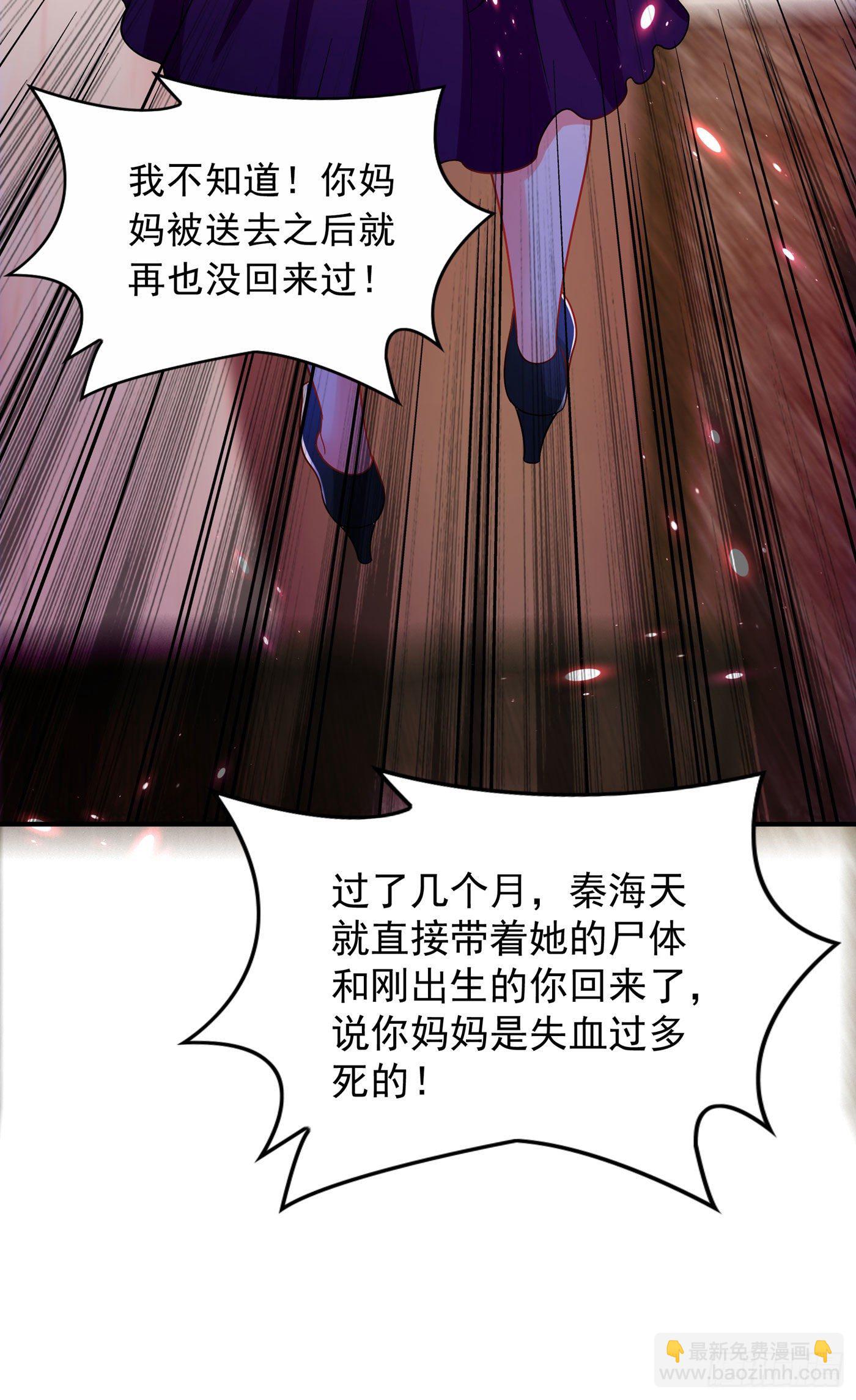 重生空間：大小姐不好惹 - 第73話 林素兒的疑點(1/2) - 4