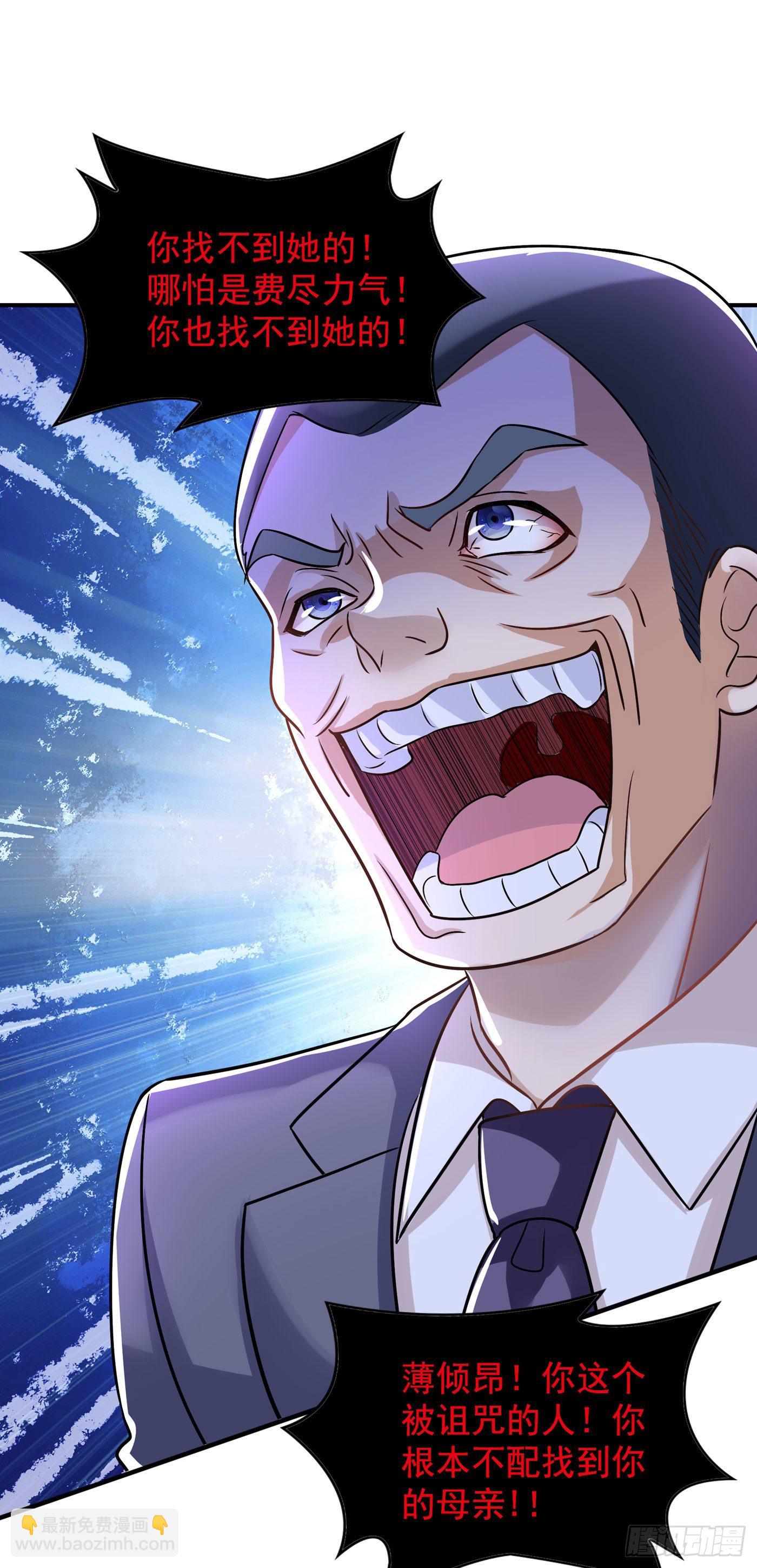 重生空間：大小姐不好惹 - 第73話 林素兒的疑點(1/2) - 6