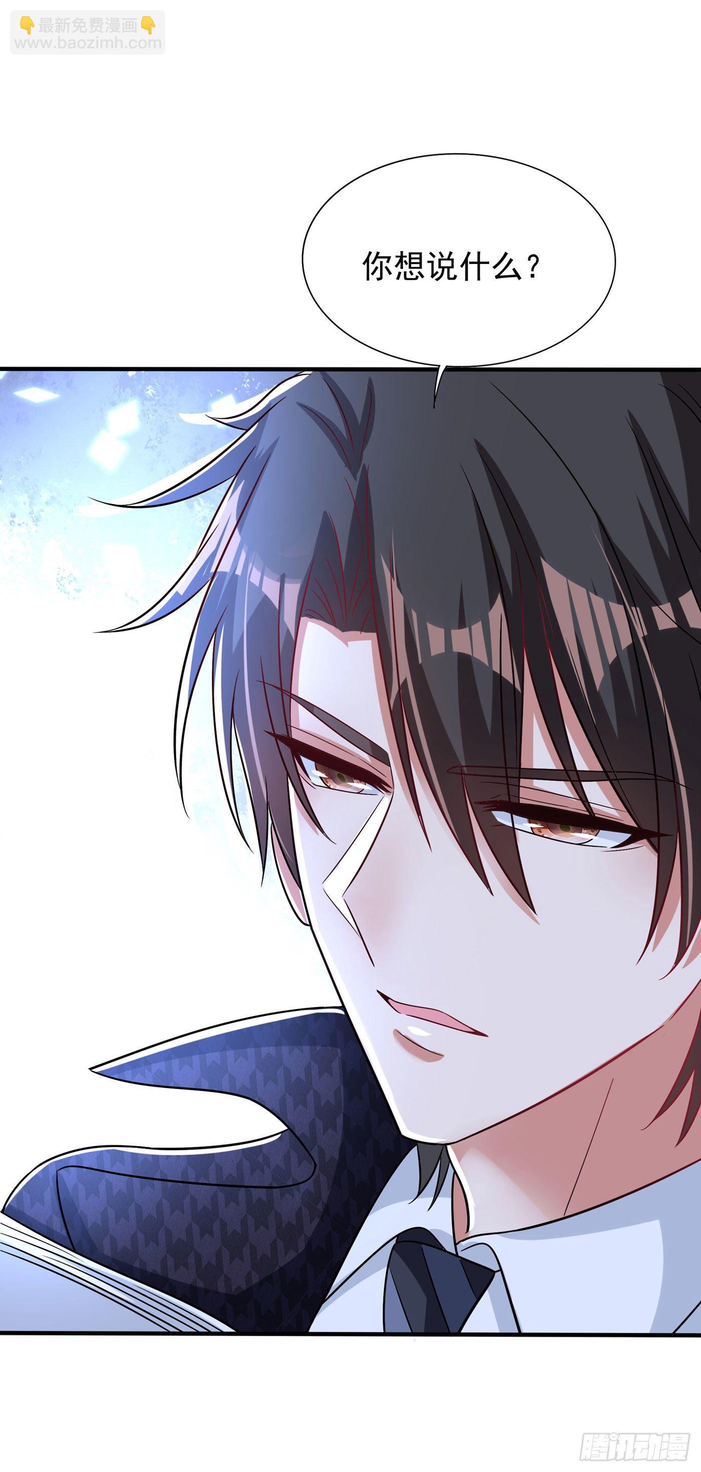 重生空間：大小姐不好惹 - 第73話 林素兒的疑點(2/2) - 4