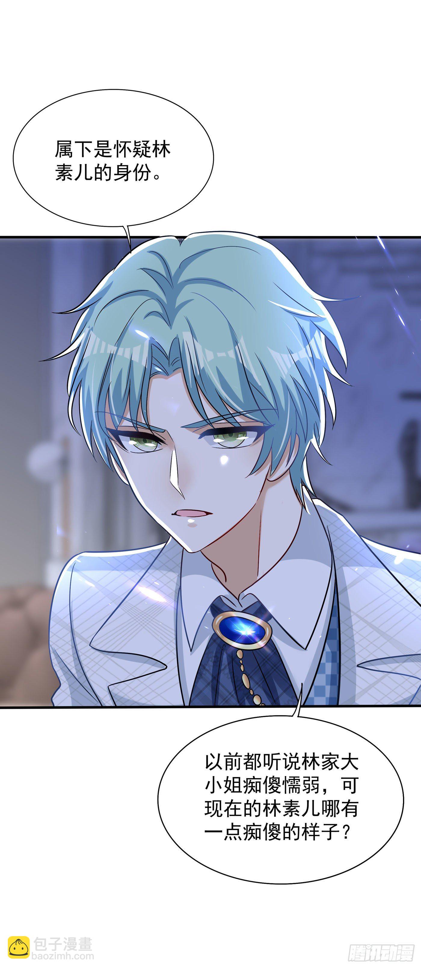 重生空間：大小姐不好惹 - 第73話 林素兒的疑點(2/2) - 1