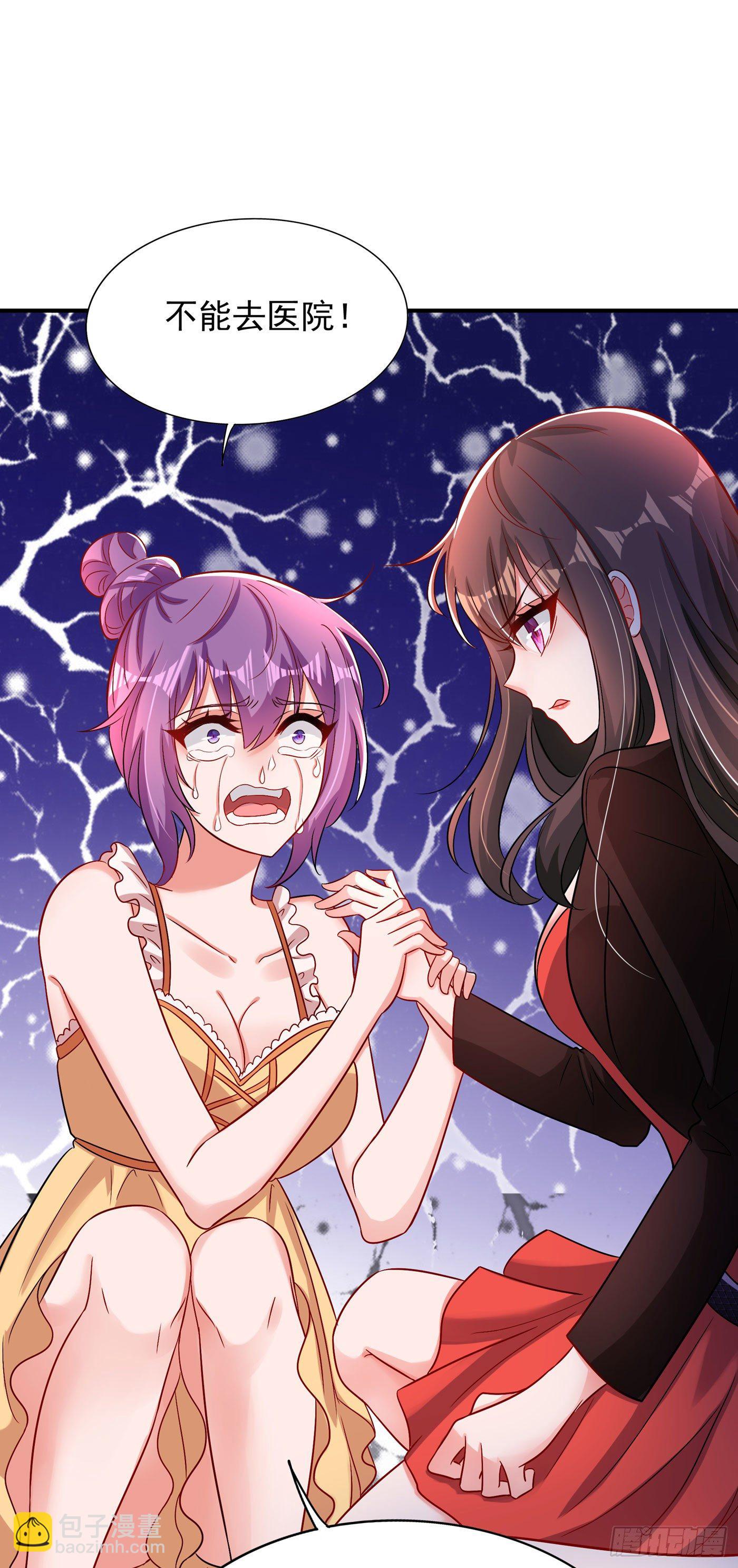 重生空間：大小姐不好惹 - 第73話 林素兒的疑點(1/2) - 6