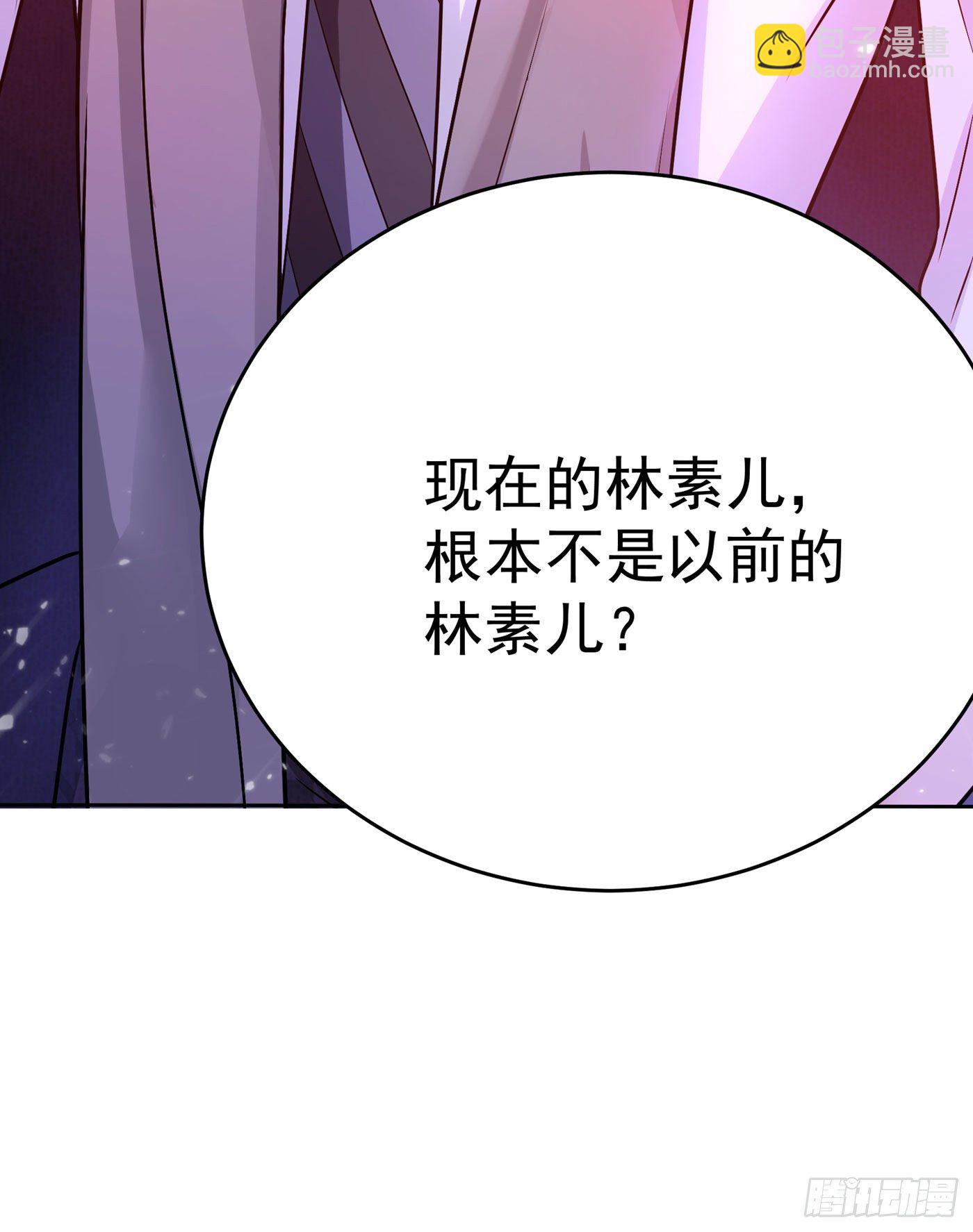 重生空間：大小姐不好惹 - 第73話 林素兒的疑點(2/2) - 2