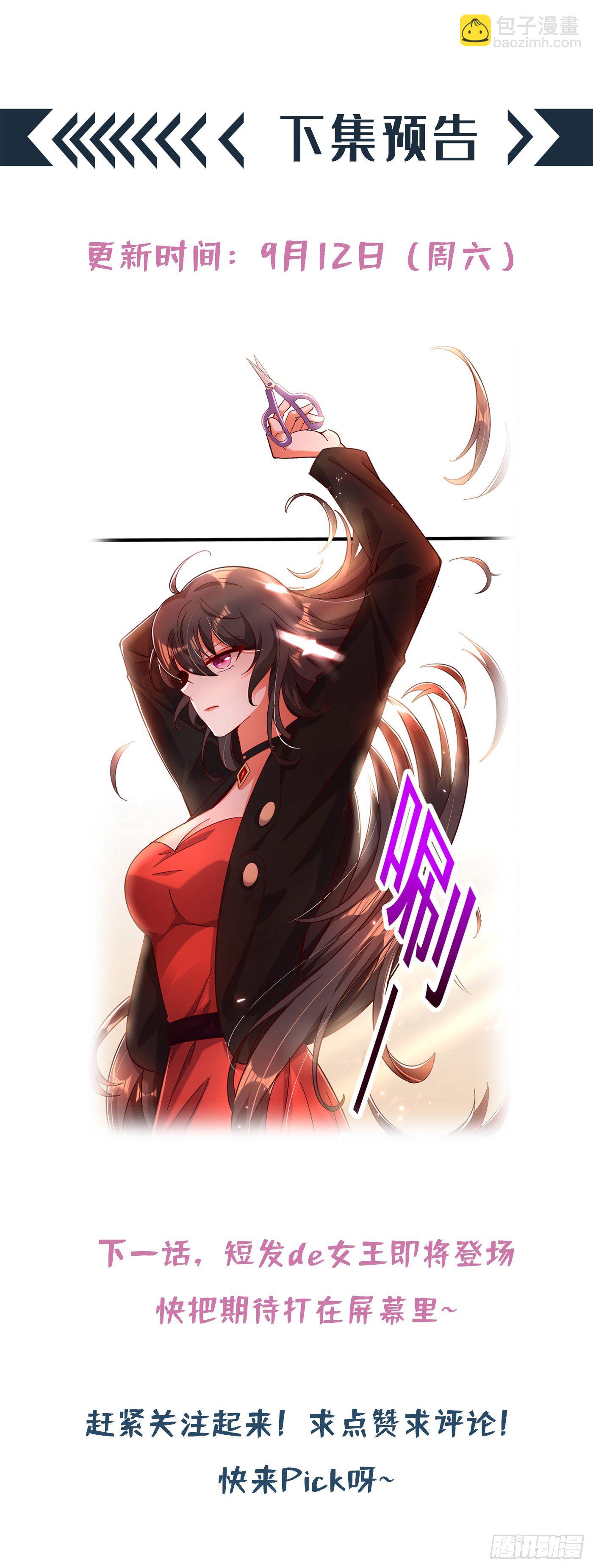 重生空間：大小姐不好惹 - 第73話 林素兒的疑點(2/2) - 3