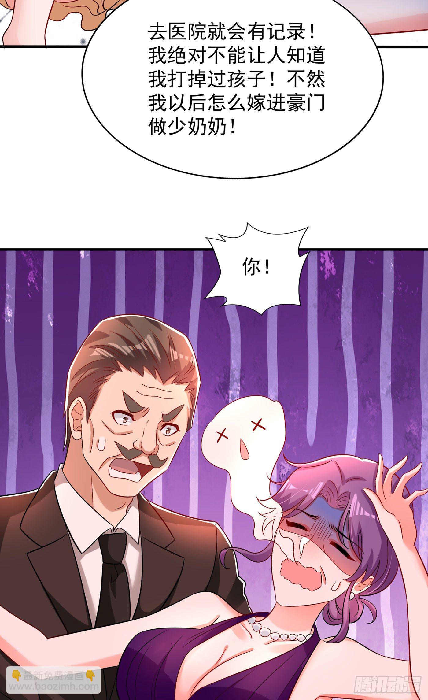 重生空間：大小姐不好惹 - 第73話 林素兒的疑點(1/2) - 7