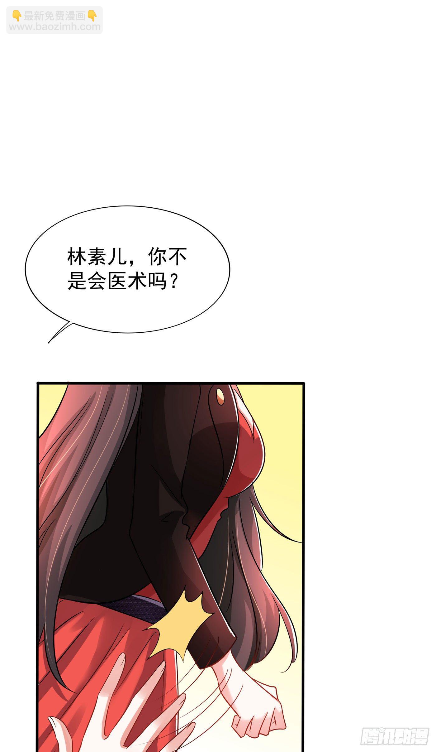 重生空間：大小姐不好惹 - 第73話 林素兒的疑點(1/2) - 1